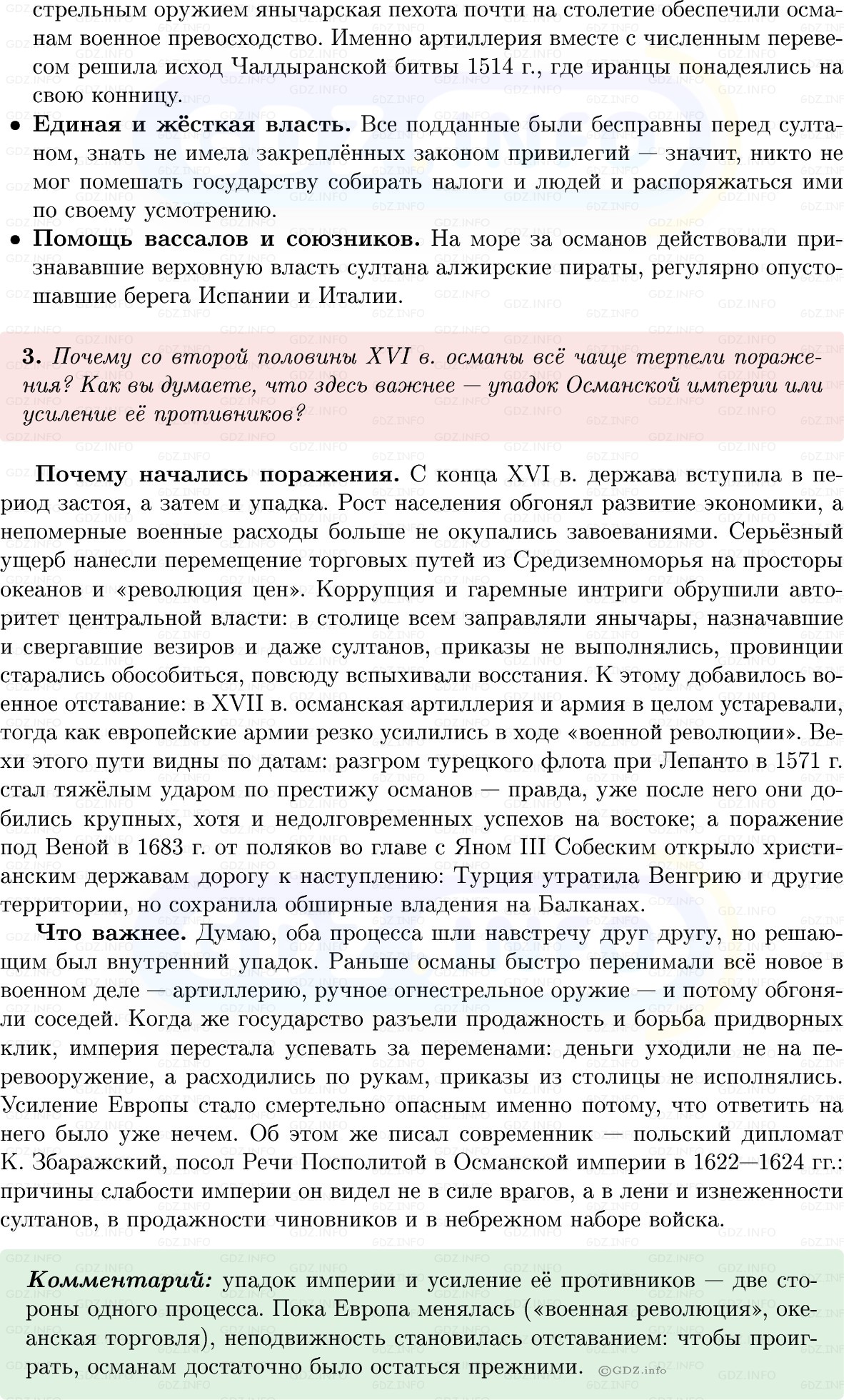 Фото решения 1: Параграф 20, Вопросы из ГДЗ по Всеобщей истории 7 класс: Мединский, Чубарьян 2025г. (5)