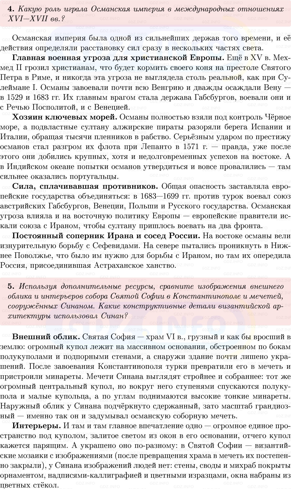 Фото решения 1: Параграф 20, Вопросы из ГДЗ по Всеобщей истории 7 класс: Мединский, Чубарьян 2025г. (6)