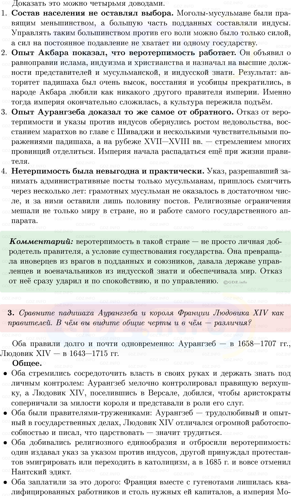 Фото решения 1: Параграф 21, Вопросы из ГДЗ по Всеобщей истории 7 класс: Мединский, Чубарьян 2025г. (5)