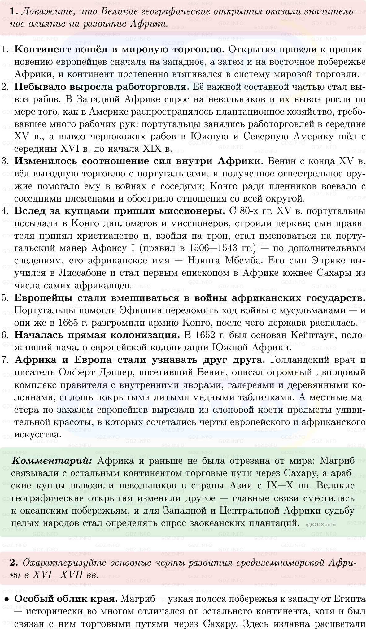 Фото решения 1: Параграф 23, Вопросы из ГДЗ по Всеобщей истории 7 класс: Мединский, Чубарьян 2025г. (5)