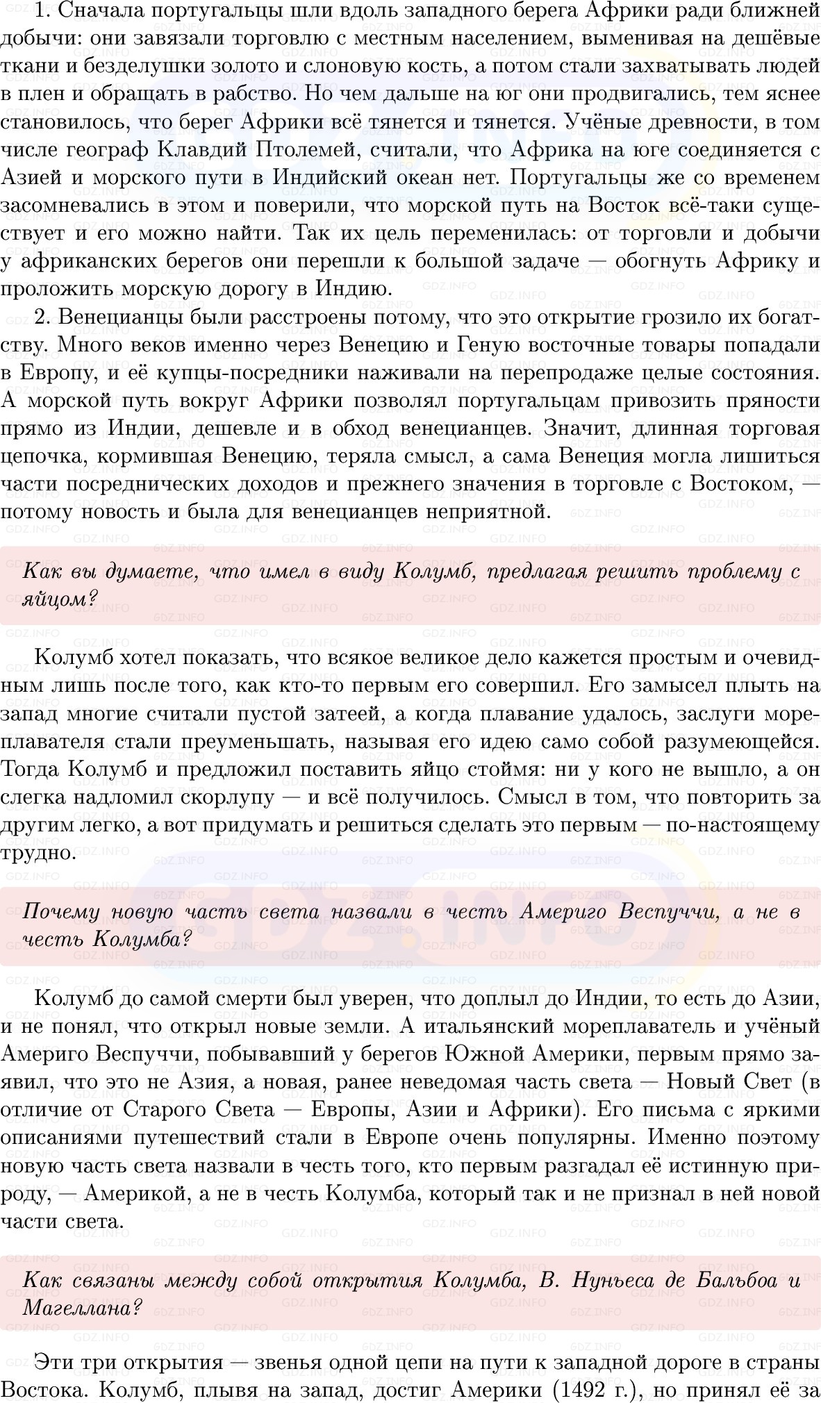 Фото решения 1: Параграф 2, Вопросы из ГДЗ по Всеобщей истории 7 класс: Мединский, Чубарьян 2025г. (2)