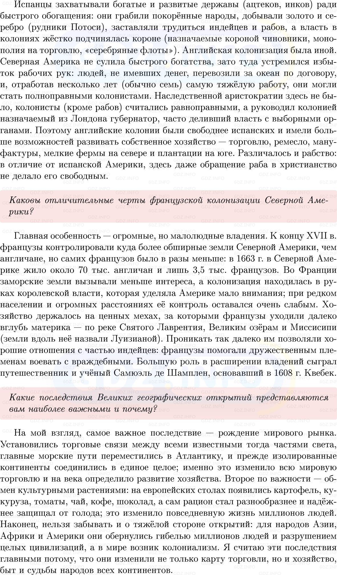 Фото решения 1: Параграф 3, Вопросы из ГДЗ по Всеобщей истории 7 класс: Мединский, Чубарьян 2025г. (3)