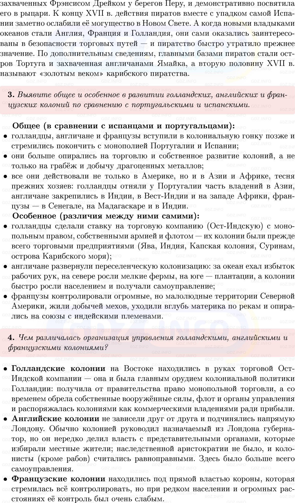 Фото решения 1: Параграф 3, Вопросы из ГДЗ по Всеобщей истории 7 класс: Мединский, Чубарьян 2025г. (5)