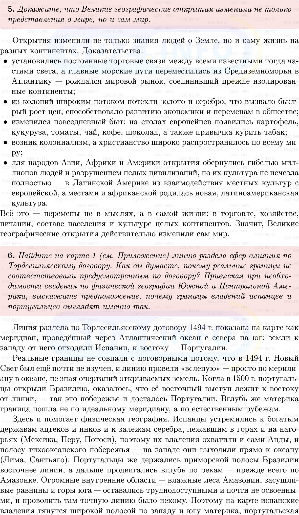 Фото решения 1: Параграф 3, Вопросы из ГДЗ по Всеобщей истории 7 класс: Мединский, Чубарьян 2025г. (6)