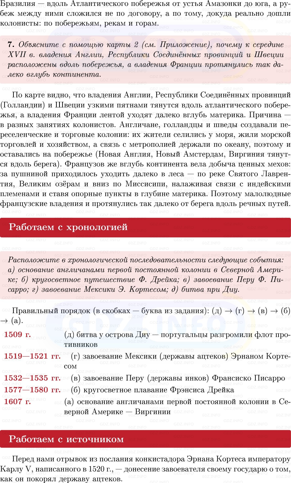 Фото решения 1: Параграф 3, Вопросы из ГДЗ по Всеобщей истории 7 класс: Мединский, Чубарьян 2025г. (7)