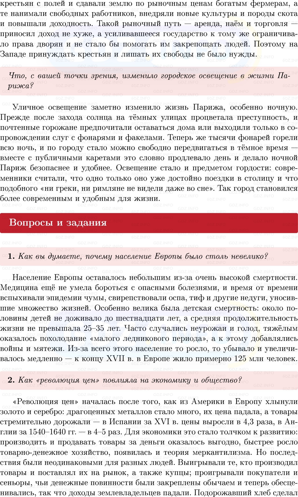 Фото решения 1: Параграф 4, Вопросы из ГДЗ по Всеобщей истории 7 класс: Мединский, Чубарьян 2025г. (4)