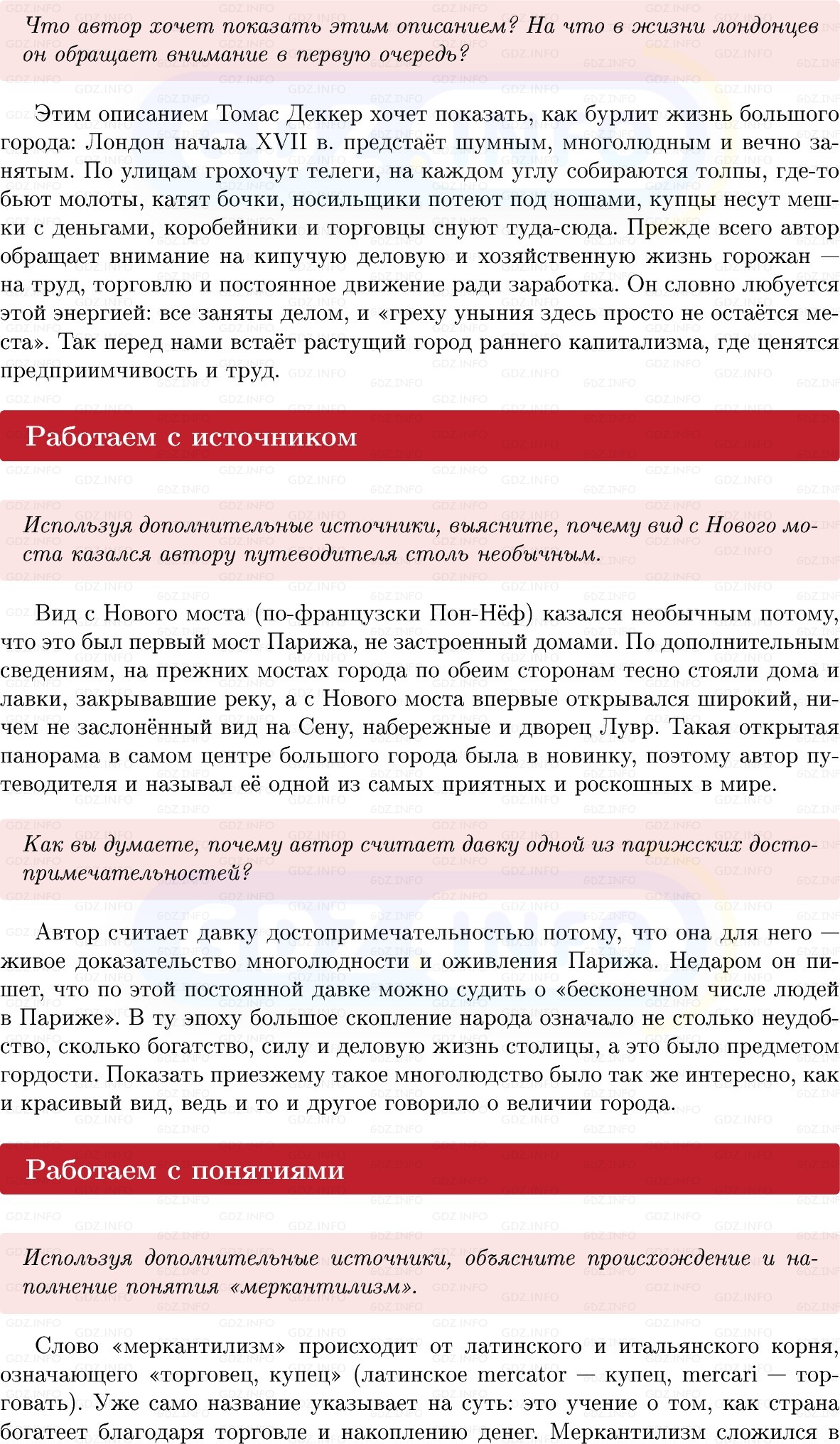 Фото решения 1: Параграф 4, Вопросы из ГДЗ по Всеобщей истории 7 класс: Мединский, Чубарьян 2025г. (7)