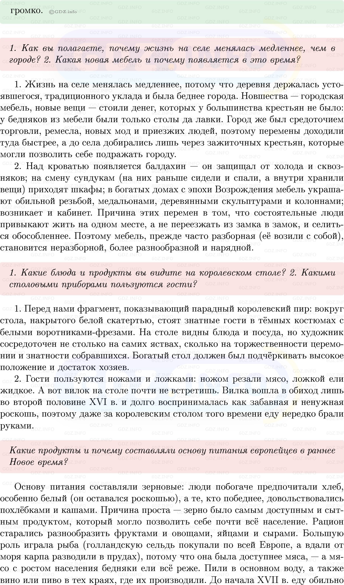 Фото решения 1: Параграф 5, Вопросы из ГДЗ по Всеобщей истории 7 класс: Мединский, Чубарьян 2025г. (4)