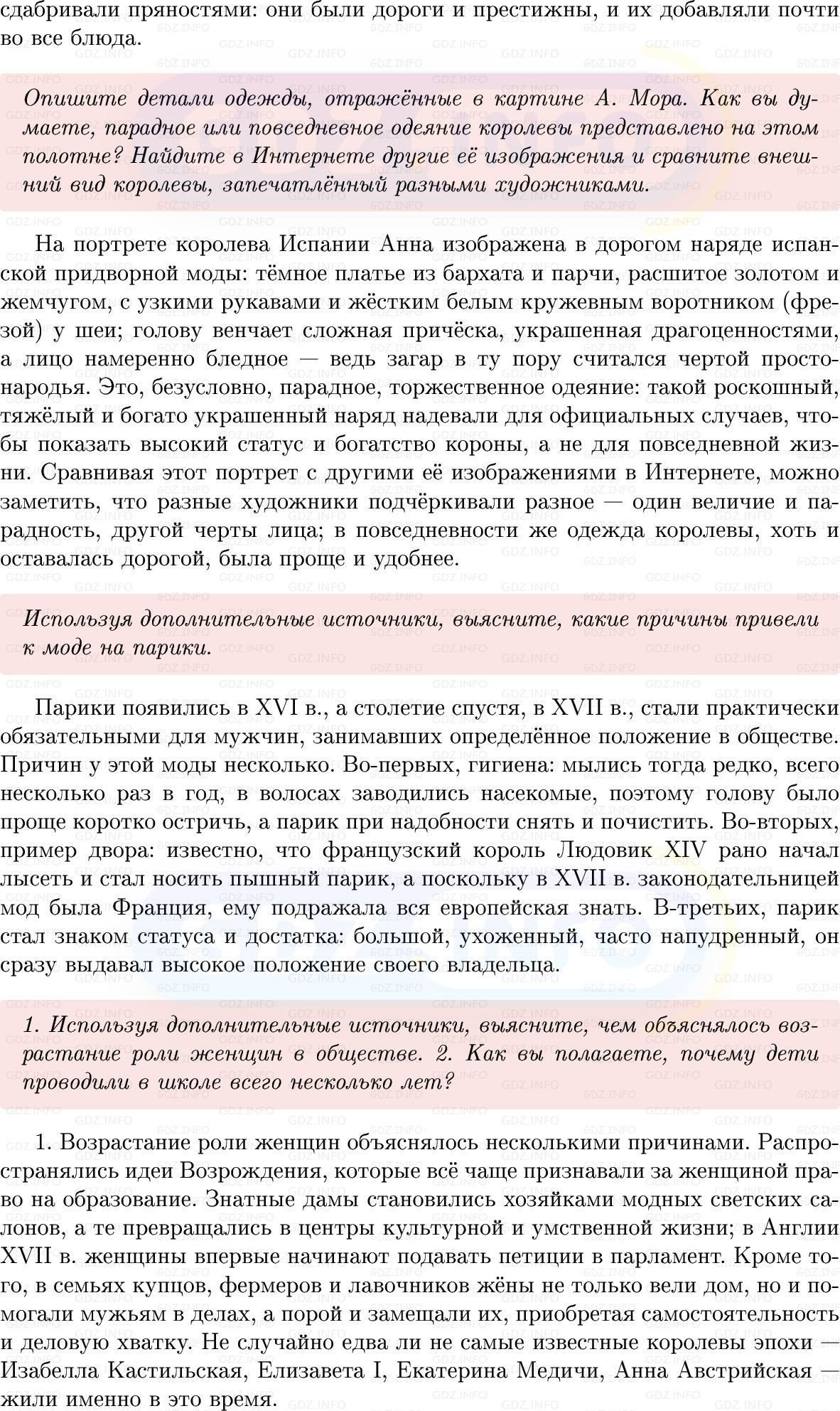 Фото решения 1: Параграф 5, Вопросы из ГДЗ по Всеобщей истории 7 класс: Мединский, Чубарьян 2025г. (5)