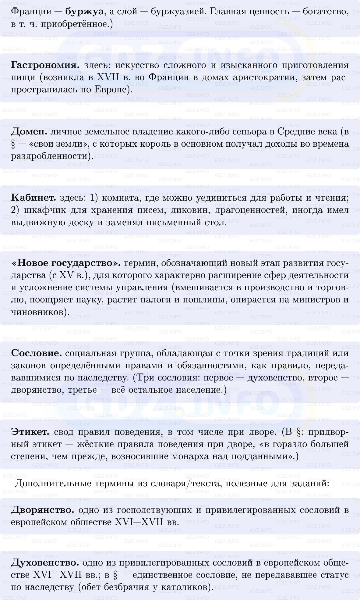 Фото решения 1: Человек, общество, государство, Конспект из ГДЗ по Всеобщей истории 7 класс: Мединский, Чубарьян 2025г. (3) Фото решения 1: Человек, общество, государство, Конспект из ГДЗ по Всеобщей истории 7 класс: Мединский, Чубарьян 2025г. (3)