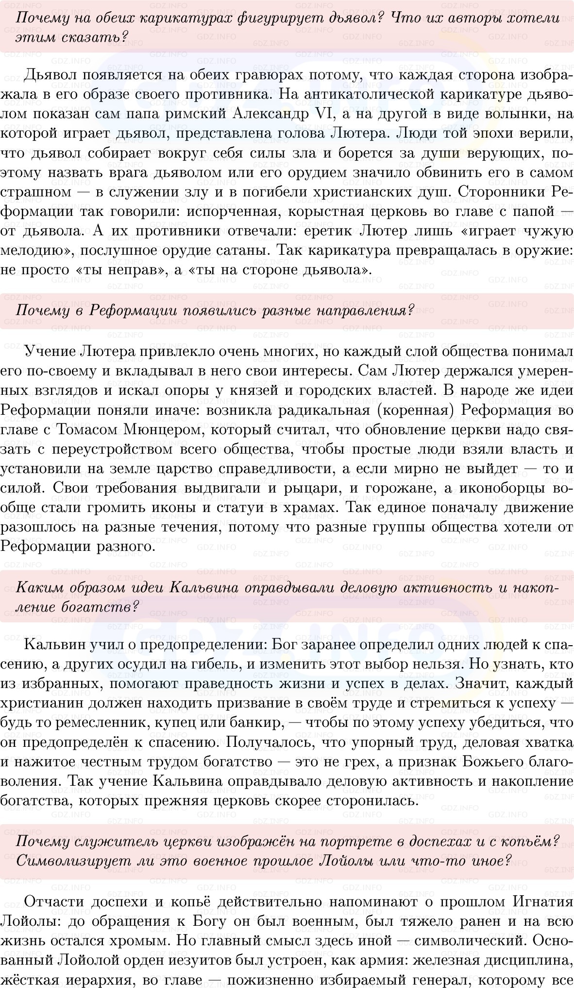 Фото решения 1: Параграф 6, Вопросы из ГДЗ по Всеобщей истории 7 класс: Мединский, Чубарьян 2025г. (2)
