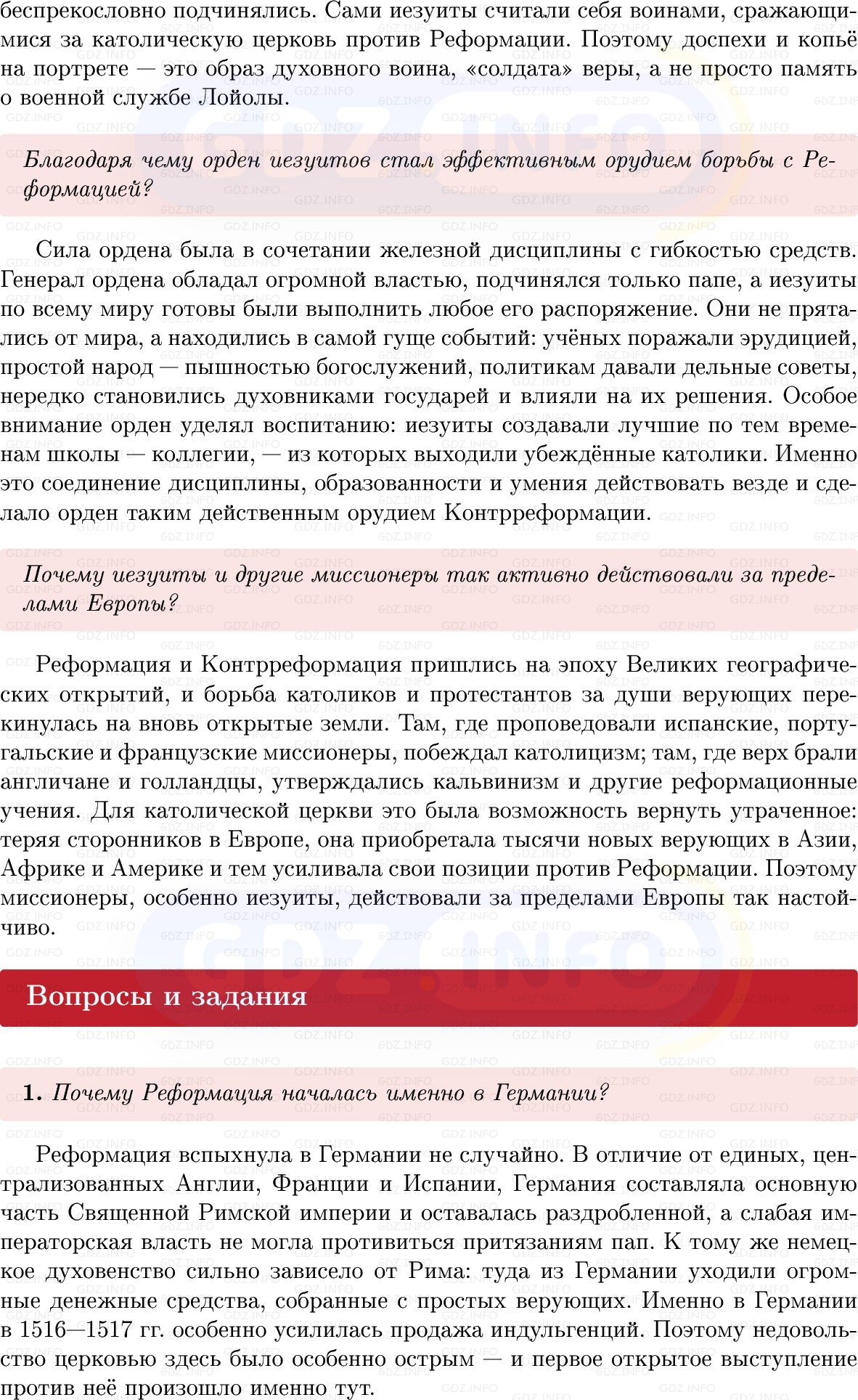 Фото решения 1: Параграф 6, Вопросы из ГДЗ по Всеобщей истории 7 класс: Мединский, Чубарьян 2025г. (3)