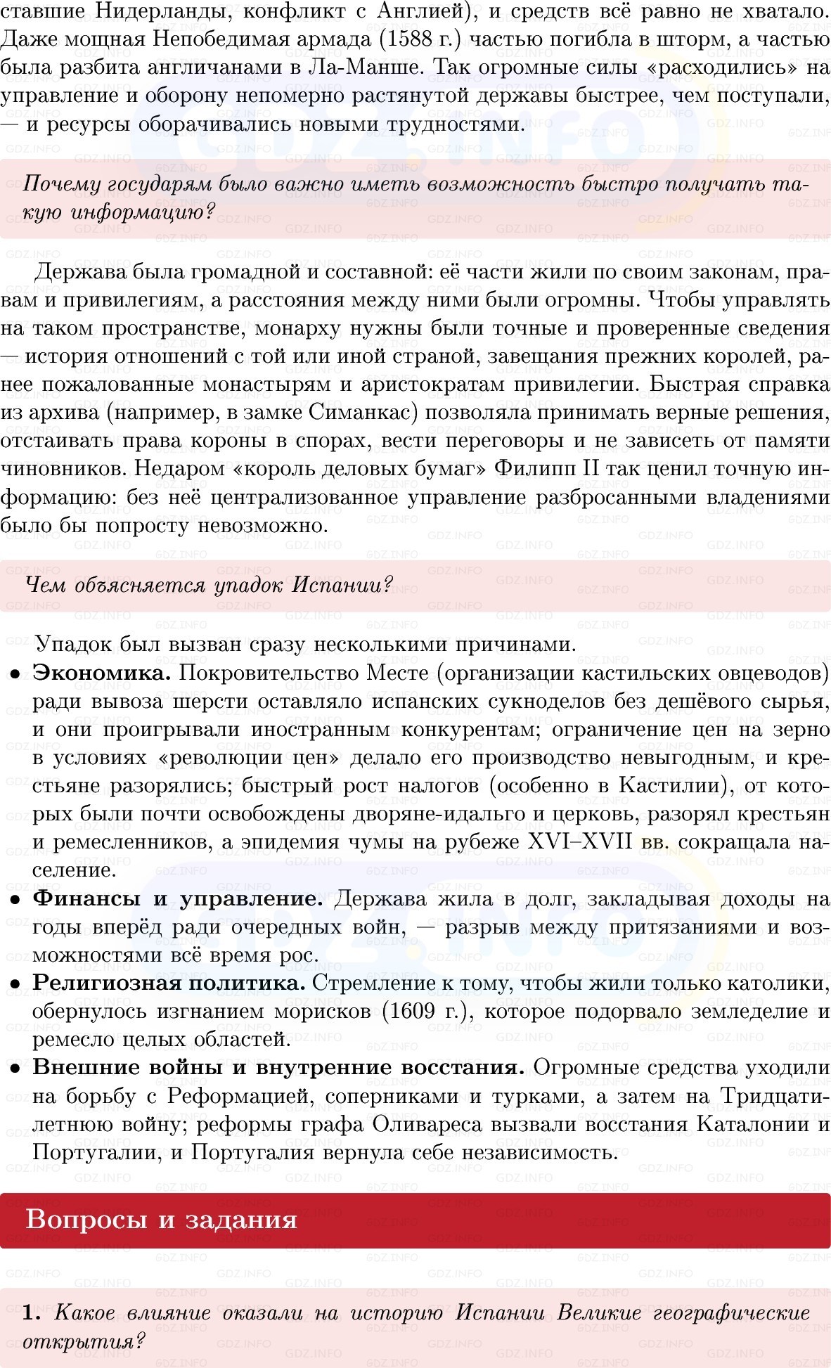 Фото решения 1: Параграф 8, Вопросы из ГДЗ по Всеобщей истории 7 класс: Мединский, Чубарьян 2025г. (3)