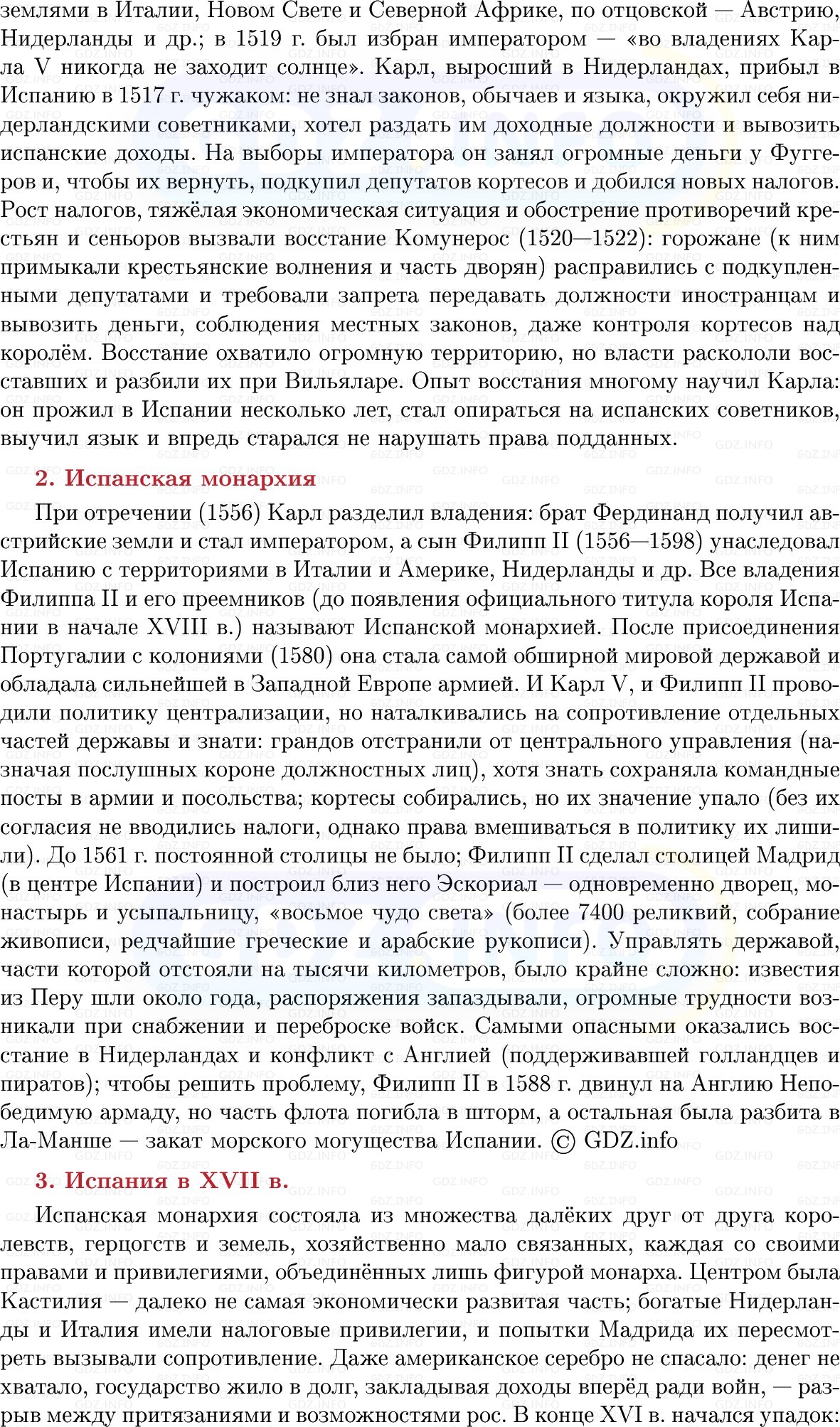 Фото решения 1: Испанская монархия, Конспект из ГДЗ по Всеобщей истории 7 класс: Мединский, Чубарьян 2025г. (7) Фото решения 1: Испанская монархия, Конспект из ГДЗ по Всеобщей истории 7 класс: Мединский, Чубарьян 2025г. (7)