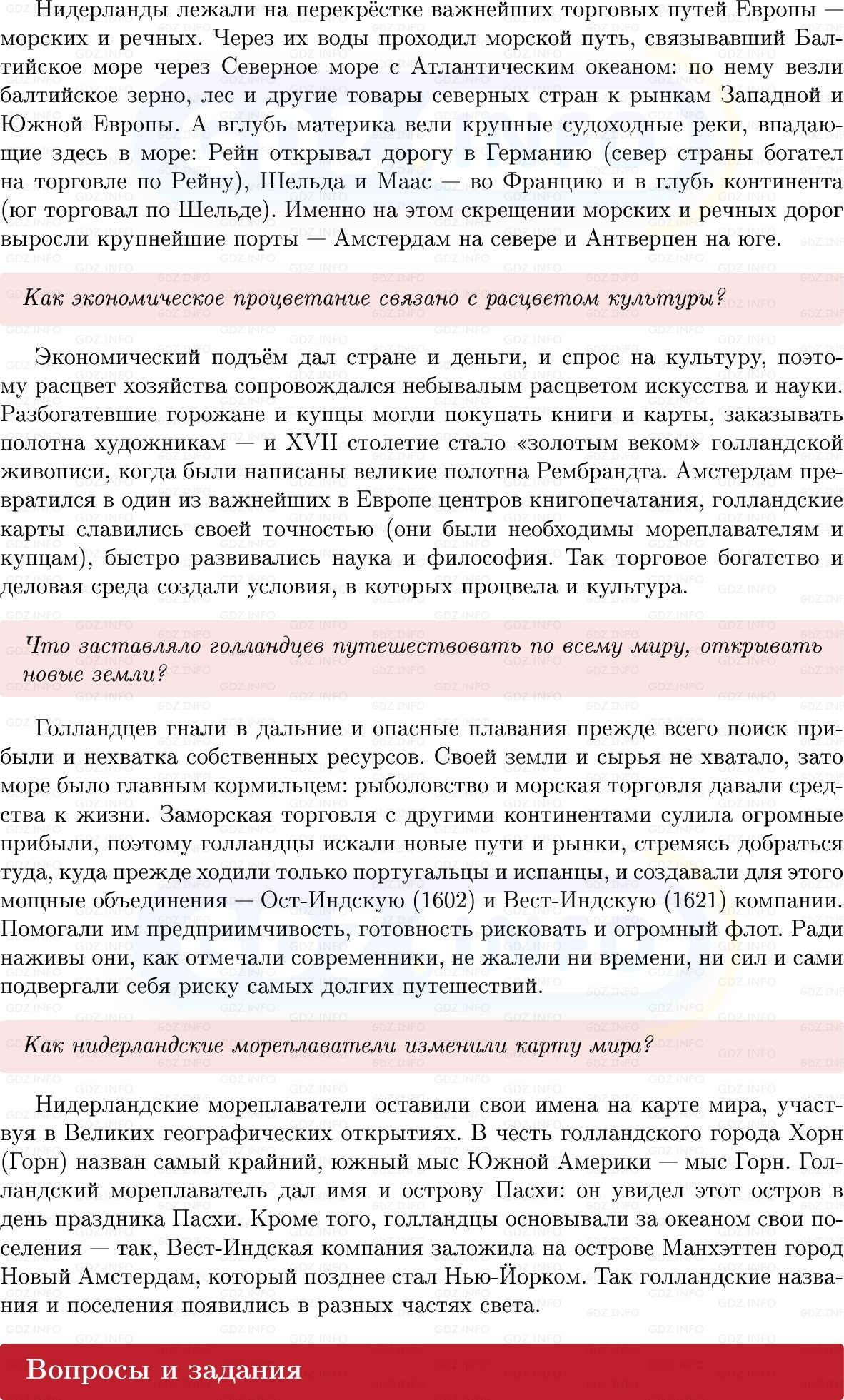 Фото решения 1: Параграф 9, Вопросы из ГДЗ по Всеобщей истории 7 класс: Мединский, Чубарьян 2025г. (3)