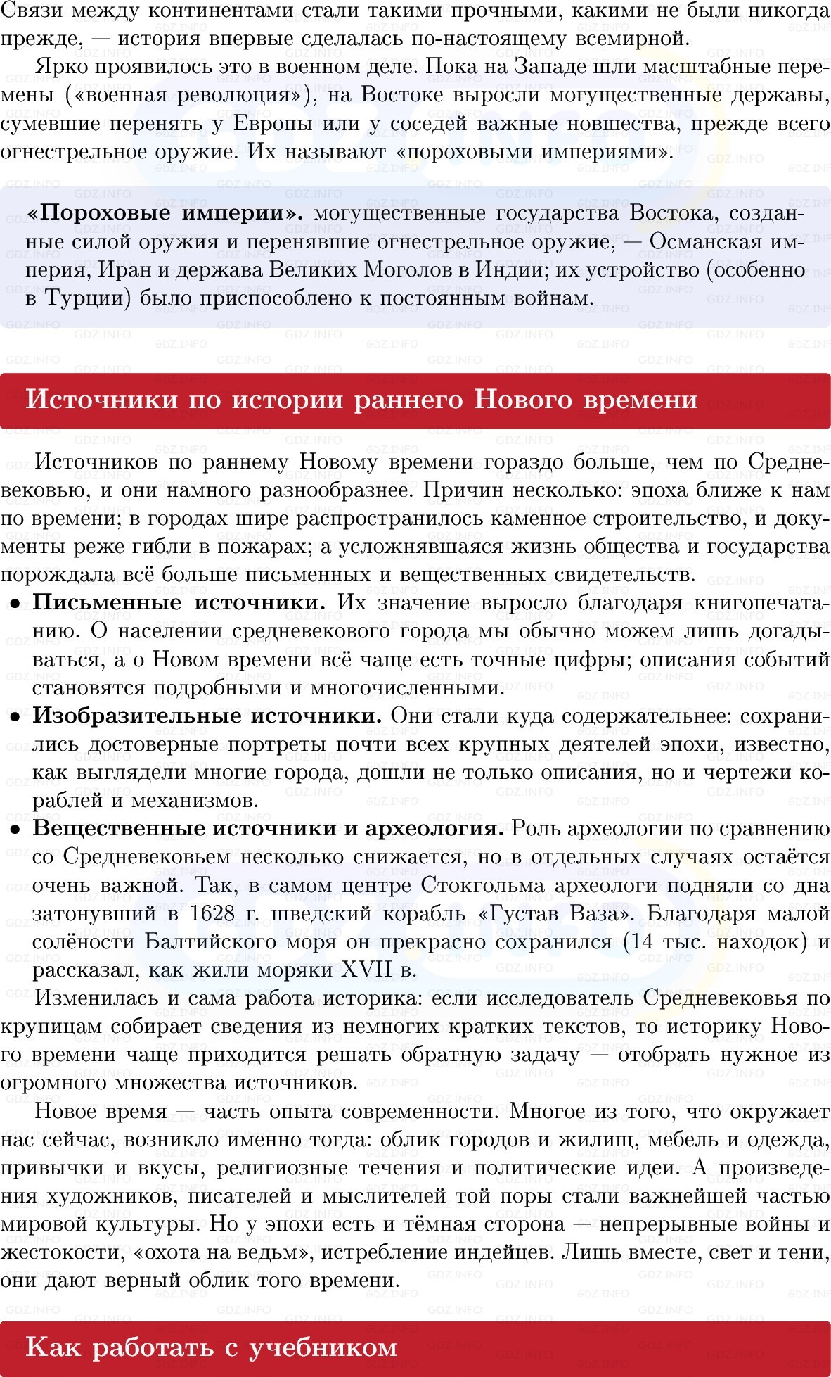 Фото решения 1: Введение, Вопросы из ГДЗ по Всеобщей истории 7 класс: Мединский, Чубарьян 2025г. (2) Фото решения 1: Введение, Вопросы из ГДЗ по Всеобщей истории 7 класс: Мединский, Чубарьян 2025г. (2)