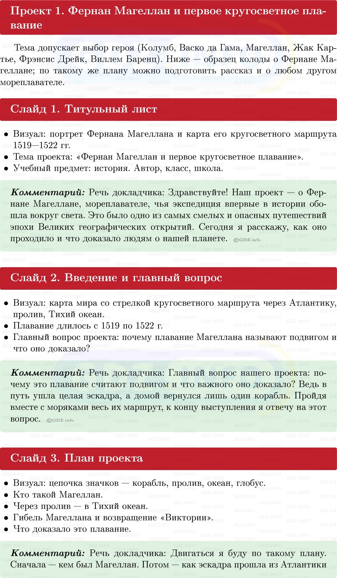 Фото решения 1: Итоги главы 1, Темы проектов из ГДЗ по Всеобщей истории 7 класс: Мединский, Чубарьян 2025г.
