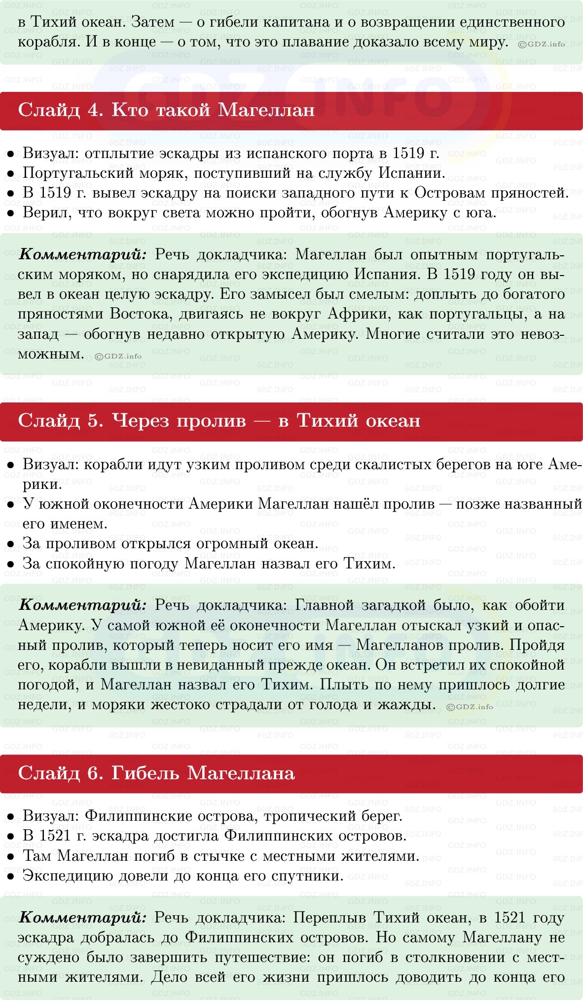 Фото решения 1: Итоги главы 1, Темы проектов из ГДЗ по Всеобщей истории 7 класс: Мединский, Чубарьян 2025г. (2)