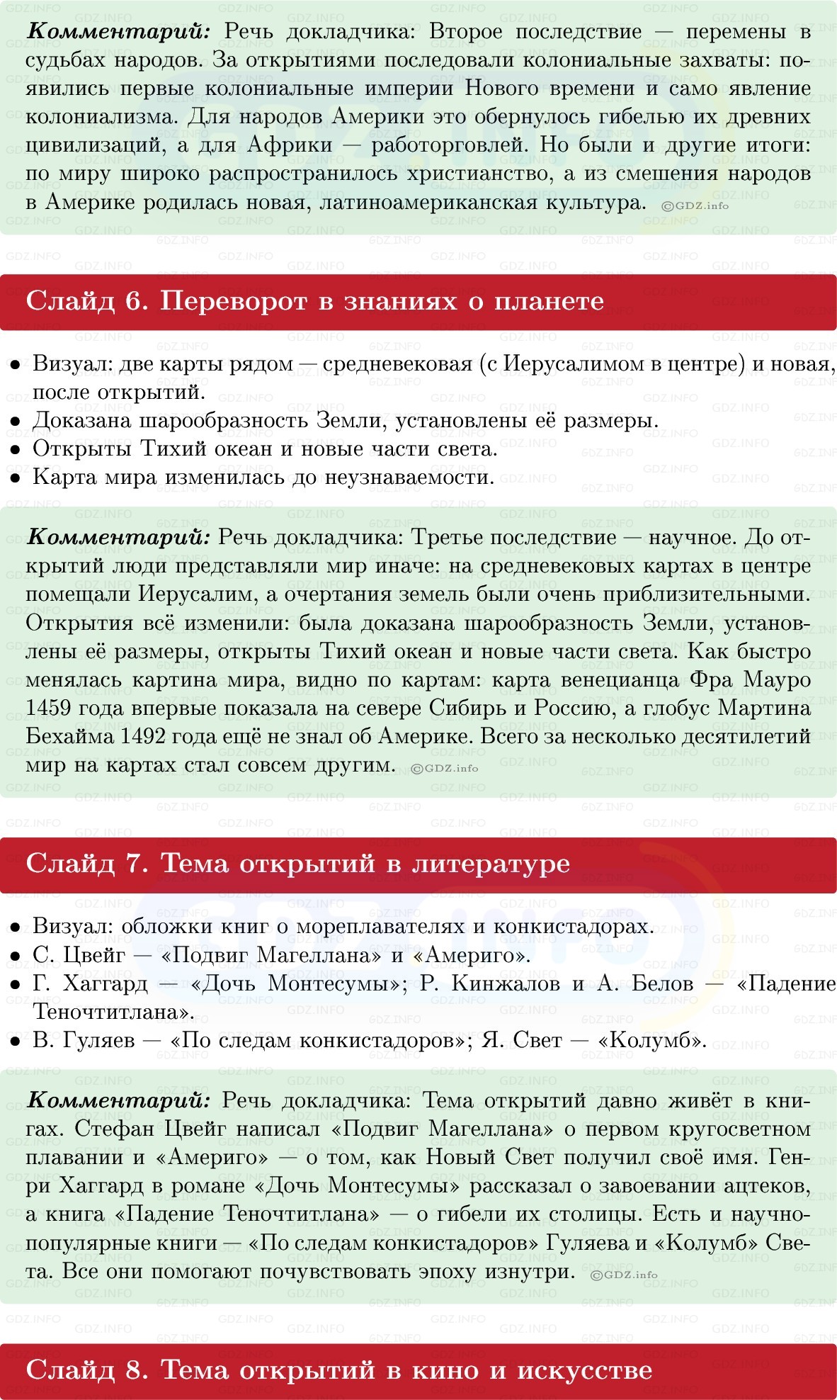 Фото решения 1: Итоги главы 1, Темы проектов из ГДЗ по Всеобщей истории 7 класс: Мединский, Чубарьян 2025г. (12)