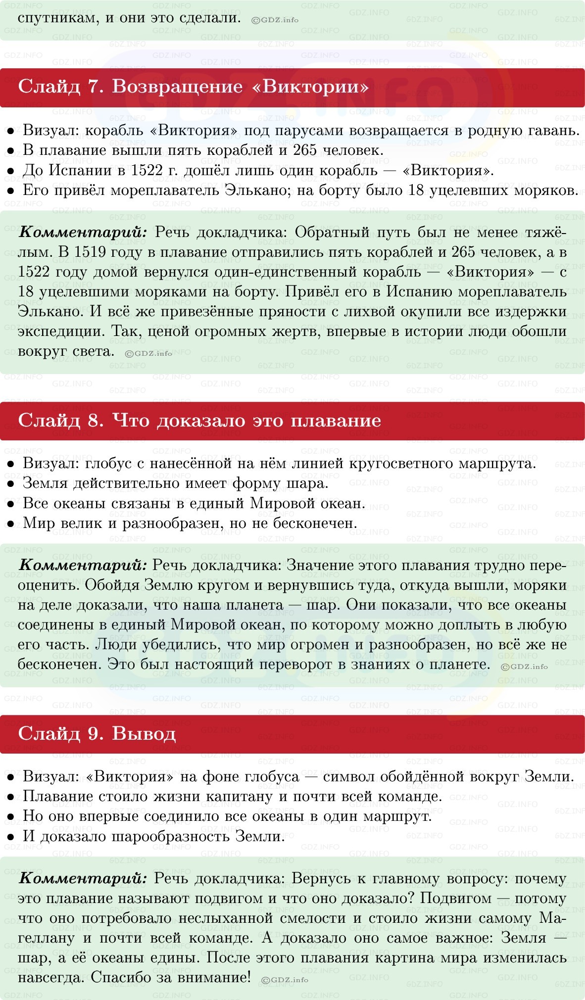 Фото решения 1: Итоги главы 1, Темы проектов из ГДЗ по Всеобщей истории 7 класс: Мединский, Чубарьян 2025г. (3)