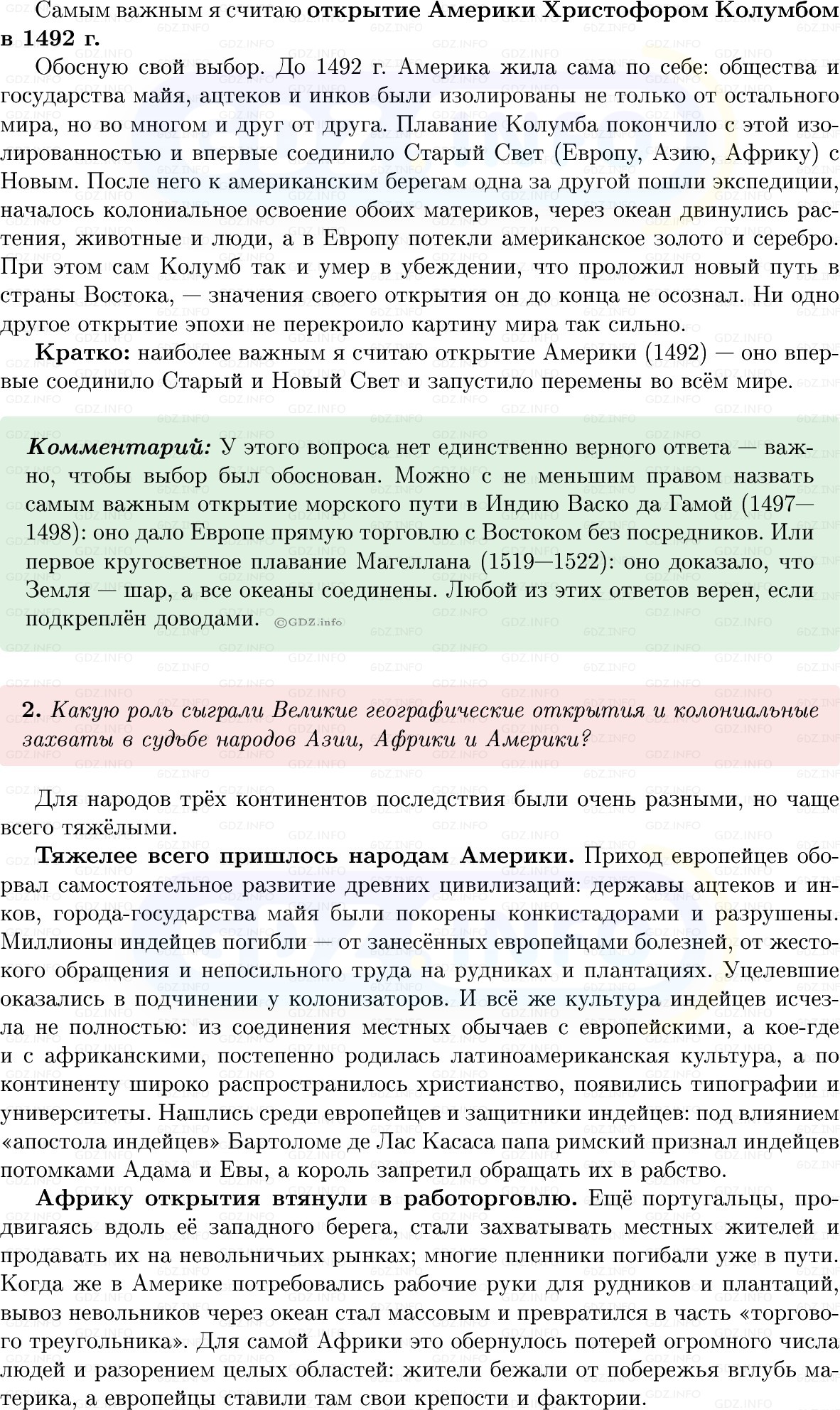 Фото решения 1: Итоги главы 1, Вопросы из ГДЗ по Всеобщей истории 7 класс: Мединский, Чубарьян 2025г. (5) Фото решения 1: Итоги главы 1, Вопросы из ГДЗ по Всеобщей истории 7 класс: Мединский, Чубарьян 2025г. (5)