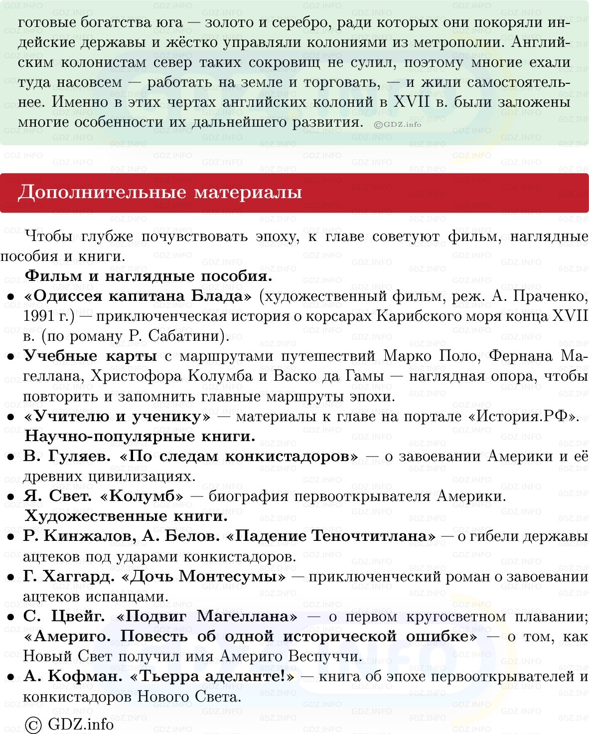 Фото решения 1: Итоги главы 1, Вопросы из ГДЗ по Всеобщей истории 7 класс: Мединский, Чубарьян 2025г. (9) Фото решения 1: Итоги главы 1, Вопросы из ГДЗ по Всеобщей истории 7 класс: Мединский, Чубарьян 2025г. (9)