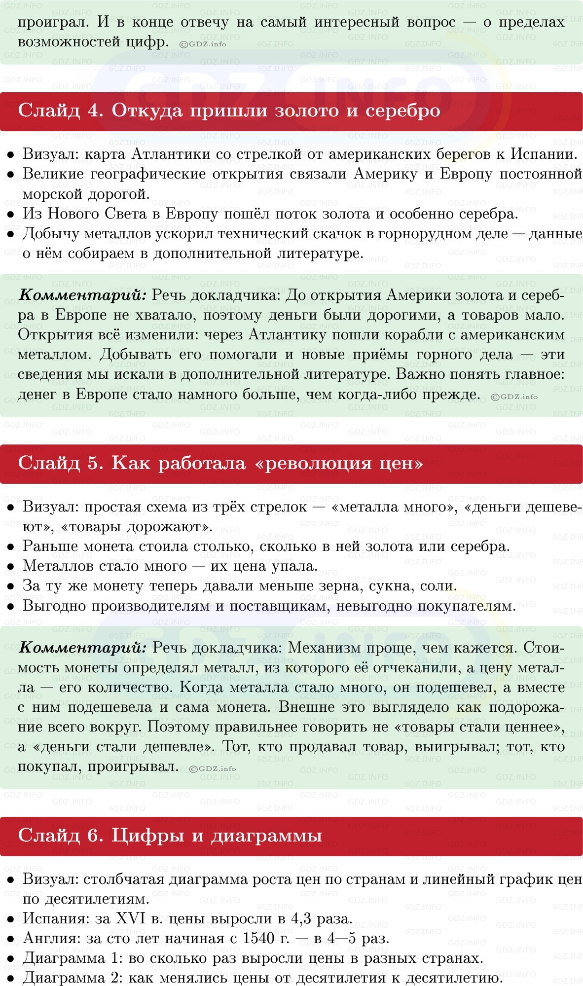 Фото решения 1: Итоги главы 2, Темы проектов из ГДЗ по Всеобщей истории 7 класс: Мединский, Чубарьян 2025г. (2) Фото решения 1: Итоги главы 2, Темы проектов из ГДЗ по Всеобщей истории 7 класс: Мединский, Чубарьян 2025г. (2)