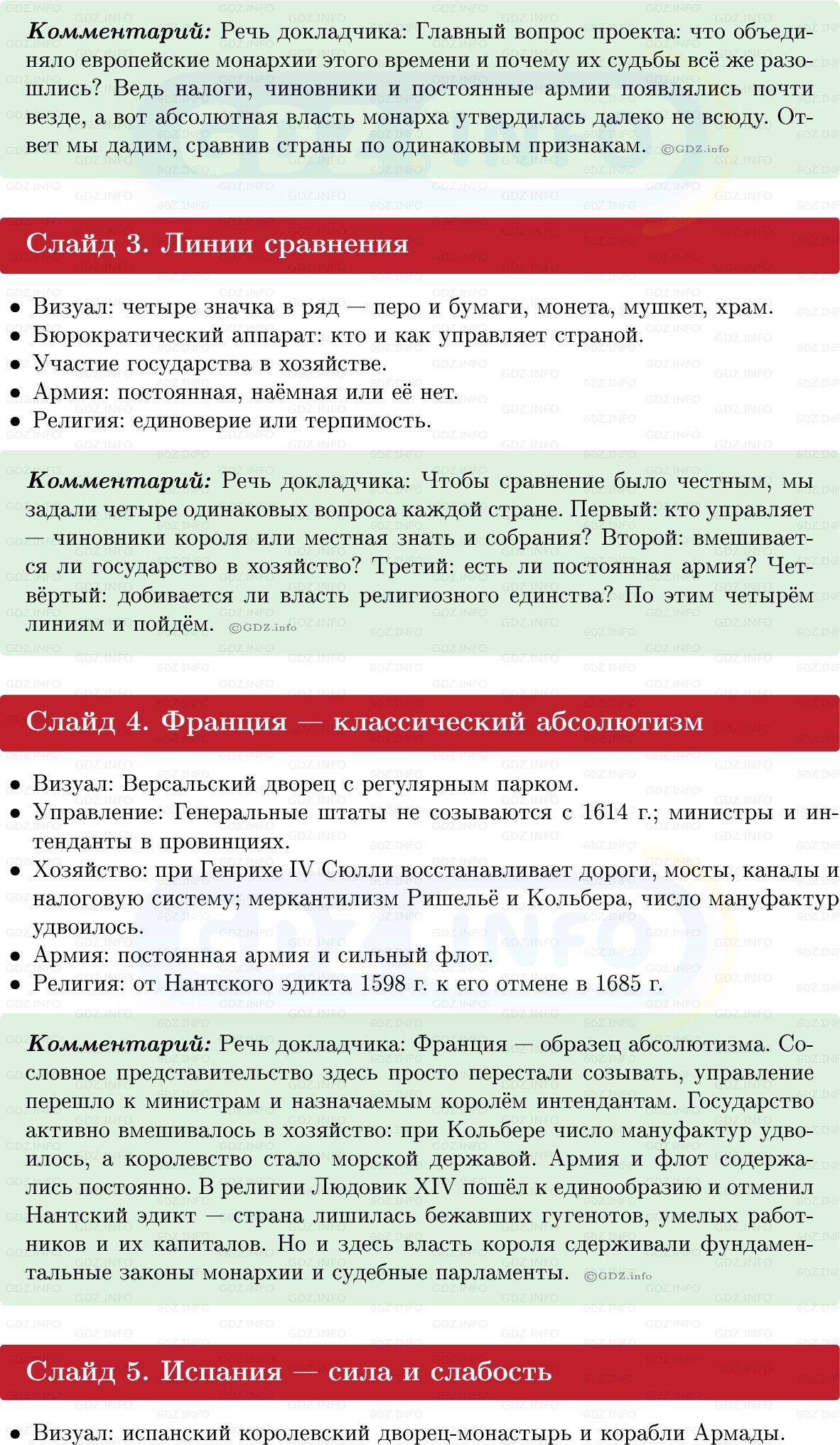 Фото решения 1: Итоги главы 2, Темы проектов из ГДЗ по Всеобщей истории 7 класс: Мединский, Чубарьян 2025г. (13) Фото решения 1: Итоги главы 2, Темы проектов из ГДЗ по Всеобщей истории 7 класс: Мединский, Чубарьян 2025г. (13)