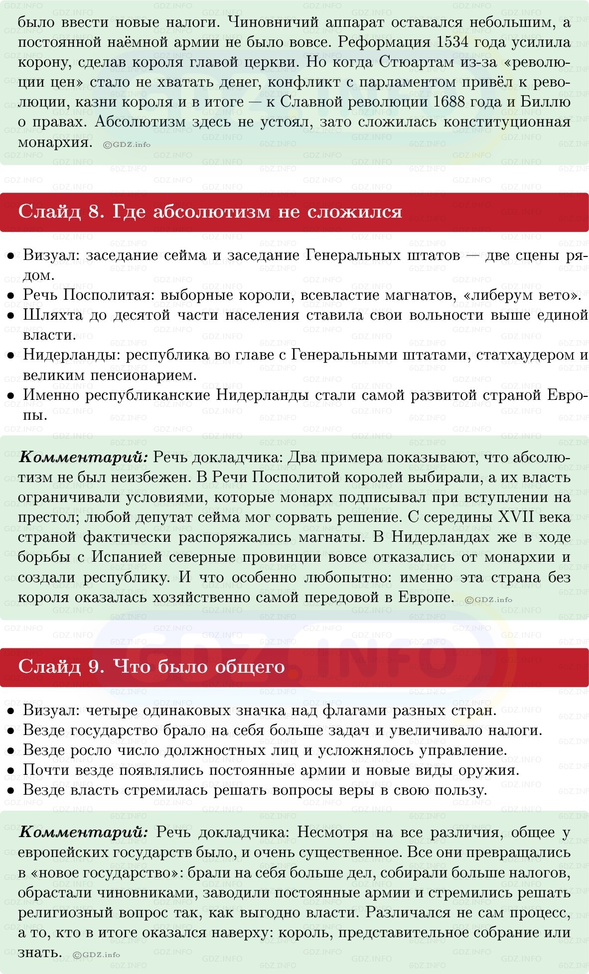 Фото решения 1: Итоги главы 2, Темы проектов из ГДЗ по Всеобщей истории 7 класс: Мединский, Чубарьян 2025г. (15) Фото решения 1: Итоги главы 2, Темы проектов из ГДЗ по Всеобщей истории 7 класс: Мединский, Чубарьян 2025г. (15)