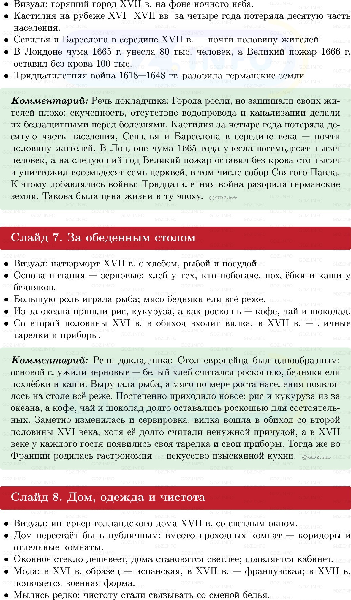 Фото решения 1: Итоги главы 2, Темы проектов из ГДЗ по Всеобщей истории 7 класс: Мединский, Чубарьян 2025г. (20) Фото решения 1: Итоги главы 2, Темы проектов из ГДЗ по Всеобщей истории 7 класс: Мединский, Чубарьян 2025г. (20)