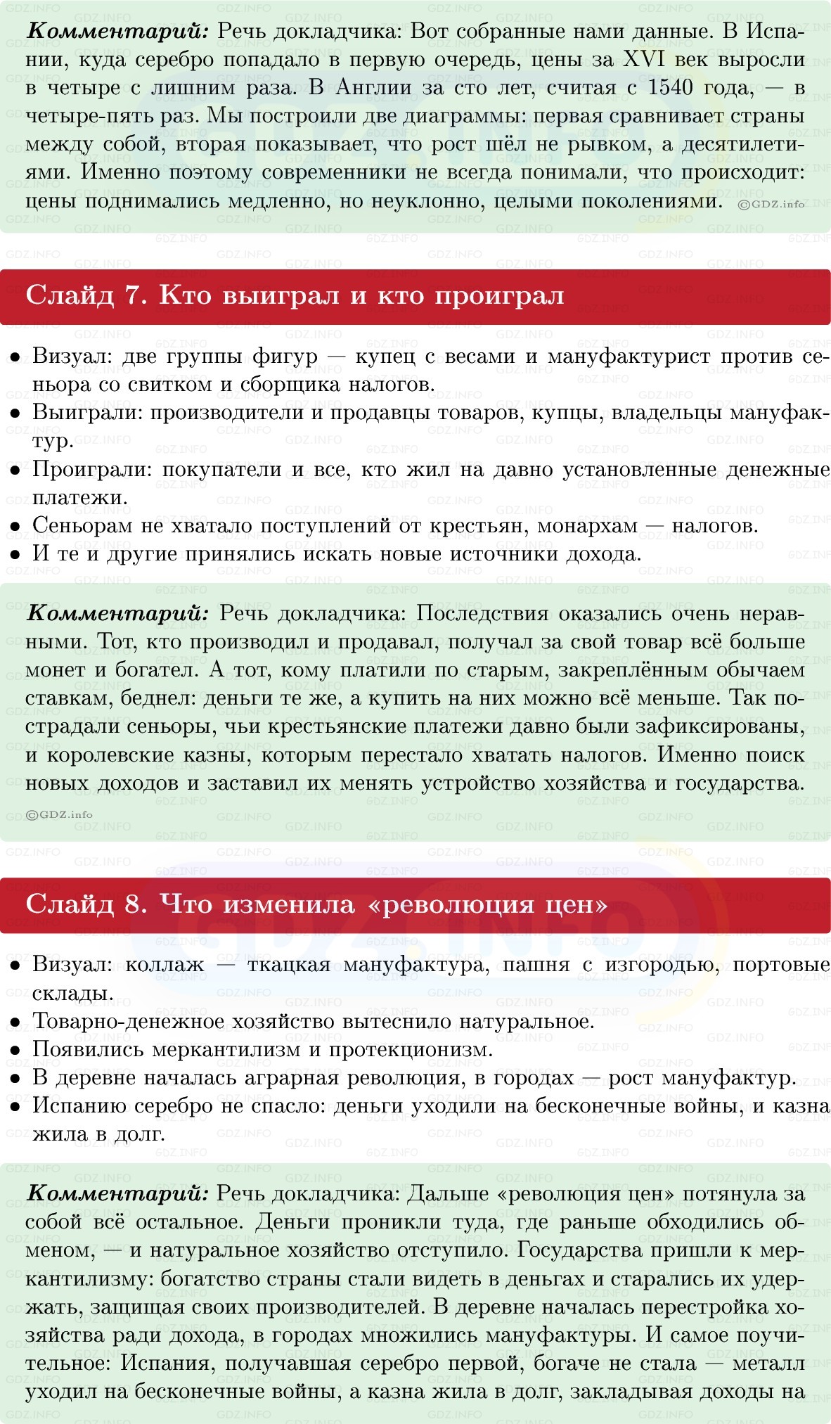 Фото решения 1: Итоги главы 2, Темы проектов из ГДЗ по Всеобщей истории 7 класс: Мединский, Чубарьян 2025г. (3) Фото решения 1: Итоги главы 2, Темы проектов из ГДЗ по Всеобщей истории 7 класс: Мединский, Чубарьян 2025г. (3)