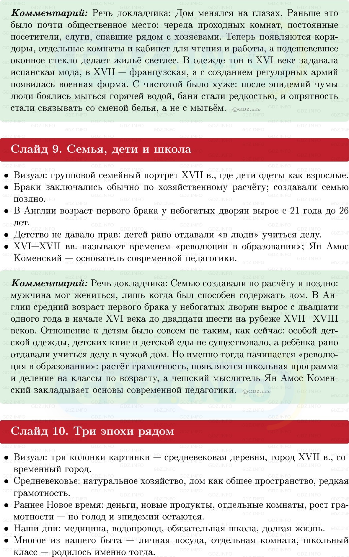 Фото решения 1: Итоги главы 2, Темы проектов из ГДЗ по Всеобщей истории 7 класс: Мединский, Чубарьян 2025г. (21) Фото решения 1: Итоги главы 2, Темы проектов из ГДЗ по Всеобщей истории 7 класс: Мединский, Чубарьян 2025г. (21)
