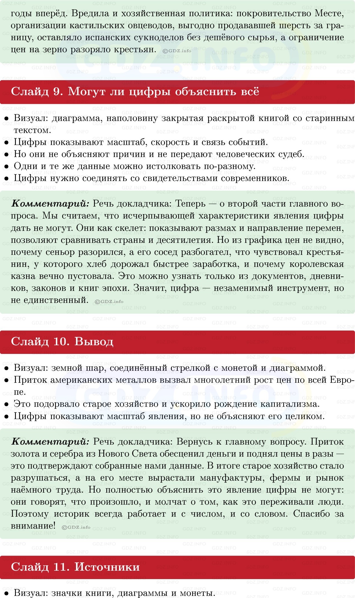 Фото решения 1: Итоги главы 2, Темы проектов из ГДЗ по Всеобщей истории 7 класс: Мединский, Чубарьян 2025г. (4) Фото решения 1: Итоги главы 2, Темы проектов из ГДЗ по Всеобщей истории 7 класс: Мединский, Чубарьян 2025г. (4)