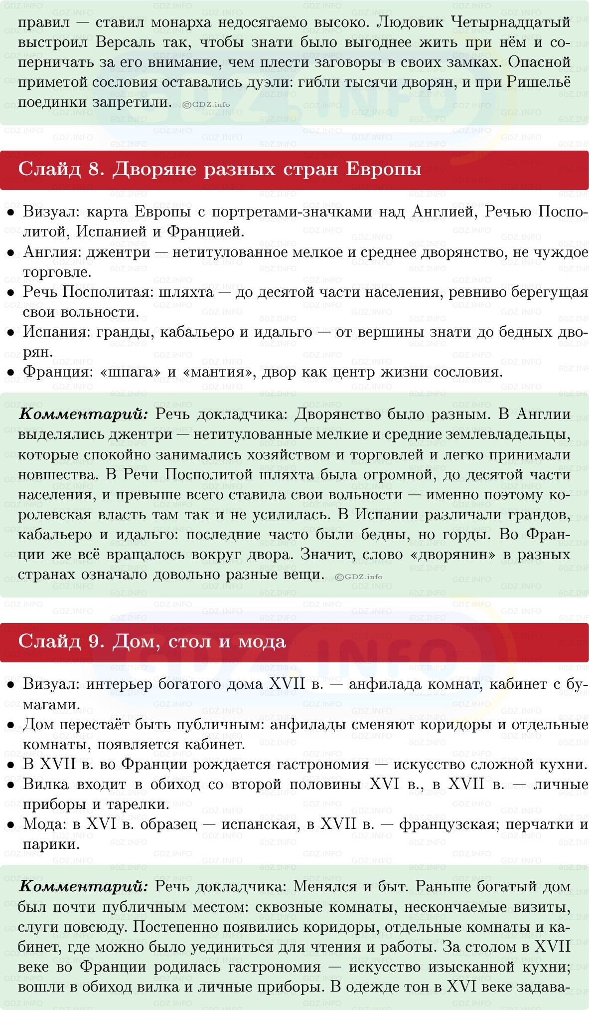 Фото решения 1: Итоги главы 2, Темы проектов из ГДЗ по Всеобщей истории 7 класс: Мединский, Чубарьян 2025г. (9) Фото решения 1: Итоги главы 2, Темы проектов из ГДЗ по Всеобщей истории 7 класс: Мединский, Чубарьян 2025г. (9)