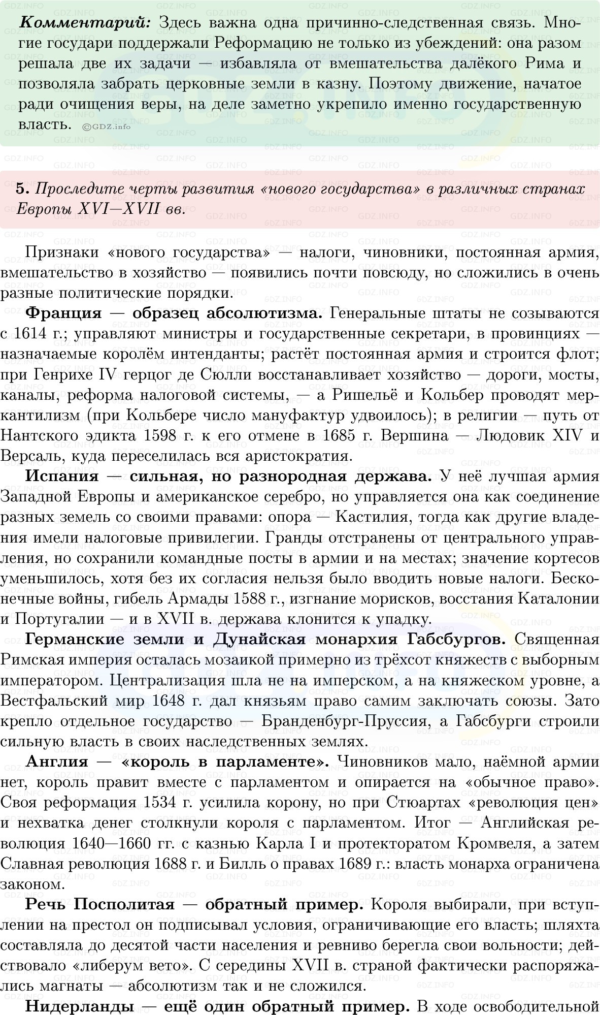 Фото решения 1: Итоги главы 2, Вопросы из ГДЗ по Всеобщей истории 7 класс: Мединский, Чубарьян 2025г. (11) Фото решения 1: Итоги главы 2, Вопросы из ГДЗ по Всеобщей истории 7 класс: Мединский, Чубарьян 2025г. (11)