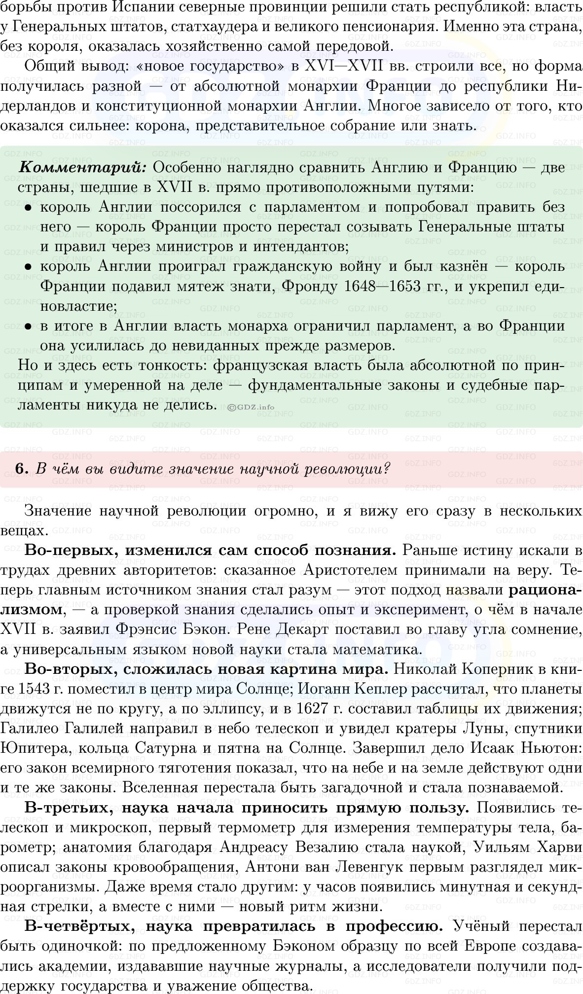 Фото решения 1: Итоги главы 2, Вопросы из ГДЗ по Всеобщей истории 7 класс: Мединский, Чубарьян 2025г. (12) Фото решения 1: Итоги главы 2, Вопросы из ГДЗ по Всеобщей истории 7 класс: Мединский, Чубарьян 2025г. (12)