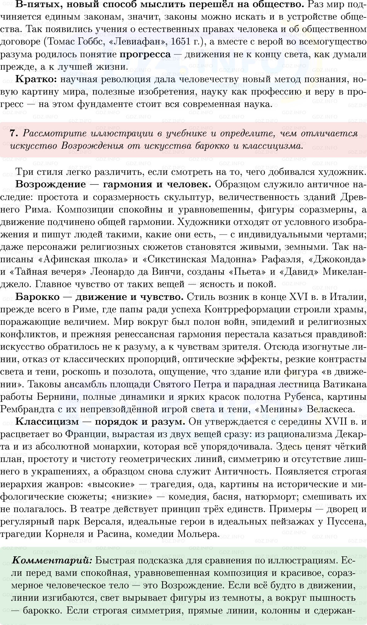 Фото решения 1: Итоги главы 2, Вопросы из ГДЗ по Всеобщей истории 7 класс: Мединский, Чубарьян 2025г. (13) Фото решения 1: Итоги главы 2, Вопросы из ГДЗ по Всеобщей истории 7 класс: Мединский, Чубарьян 2025г. (13)