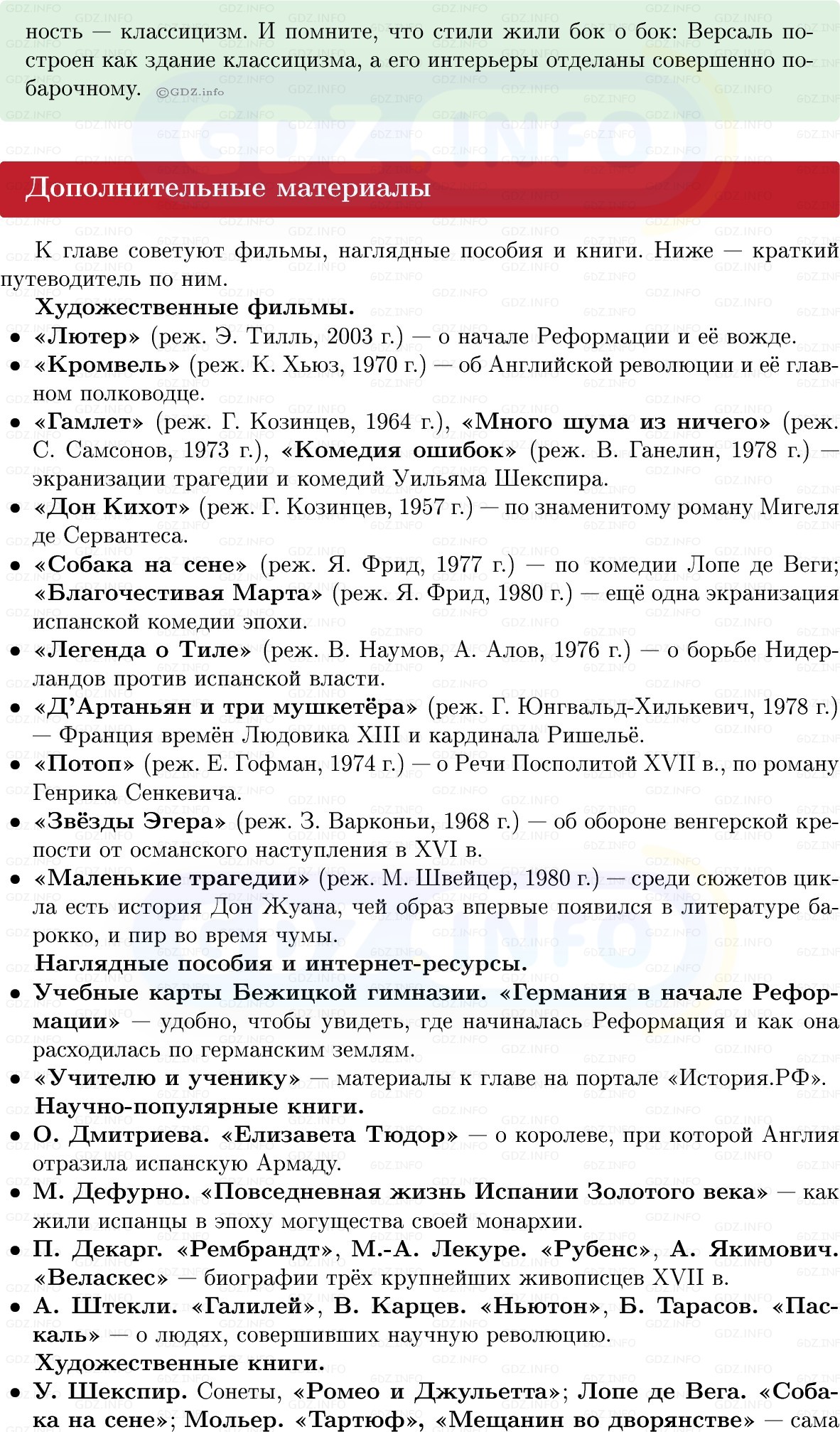 Фото решения 1: Итоги главы 2, Вопросы из ГДЗ по Всеобщей истории 7 класс: Мединский, Чубарьян 2025г. (14) Фото решения 1: Итоги главы 2, Вопросы из ГДЗ по Всеобщей истории 7 класс: Мединский, Чубарьян 2025г. (14)
