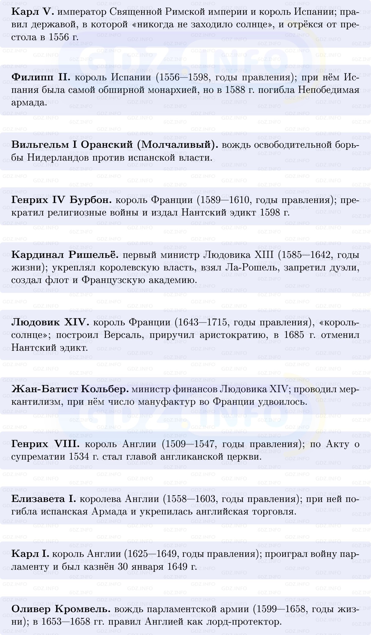 Фото решения 1: Итоги главы 2, Вопросы из ГДЗ по Всеобщей истории 7 класс: Мединский, Чубарьян 2025г. (3) Фото решения 1: Итоги главы 2, Вопросы из ГДЗ по Всеобщей истории 7 класс: Мединский, Чубарьян 2025г. (3)