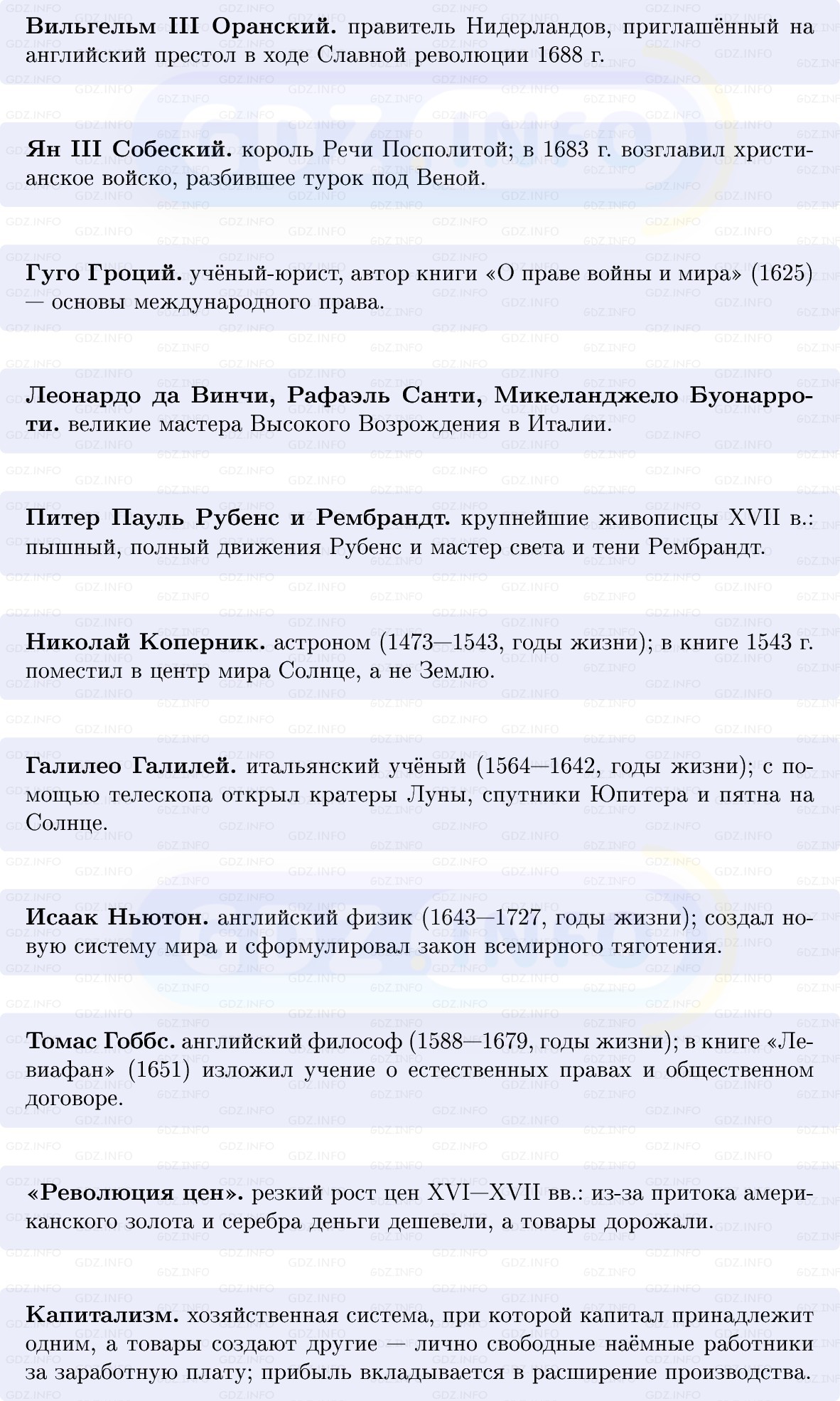 Фото решения 1: Итоги главы 2, Вопросы из ГДЗ по Всеобщей истории 7 класс: Мединский, Чубарьян 2025г. (4) Фото решения 1: Итоги главы 2, Вопросы из ГДЗ по Всеобщей истории 7 класс: Мединский, Чубарьян 2025г. (4)