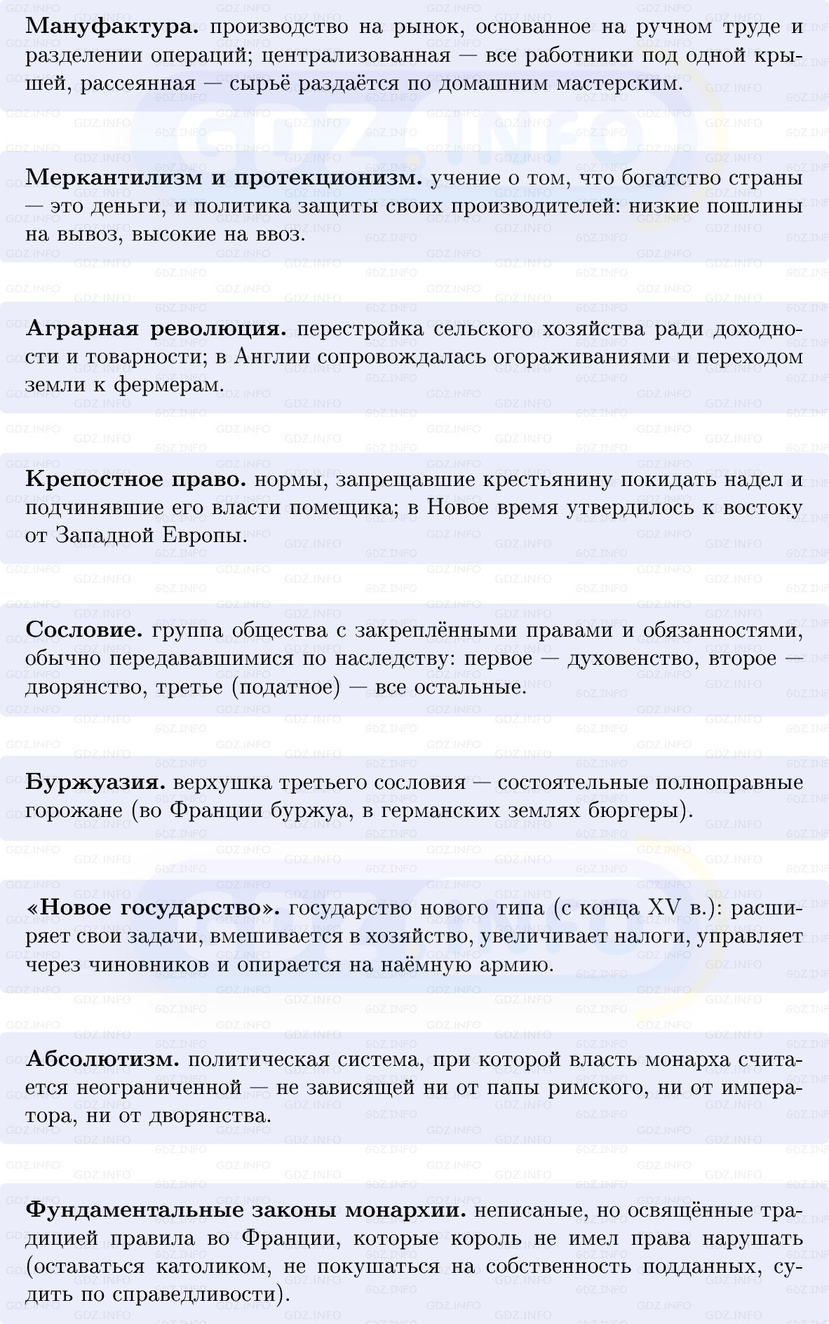 Фото решения 1: Итоги главы 2, Вопросы из ГДЗ по Всеобщей истории 7 класс: Мединский, Чубарьян 2025г. (5) Фото решения 1: Итоги главы 2, Вопросы из ГДЗ по Всеобщей истории 7 класс: Мединский, Чубарьян 2025г. (5)