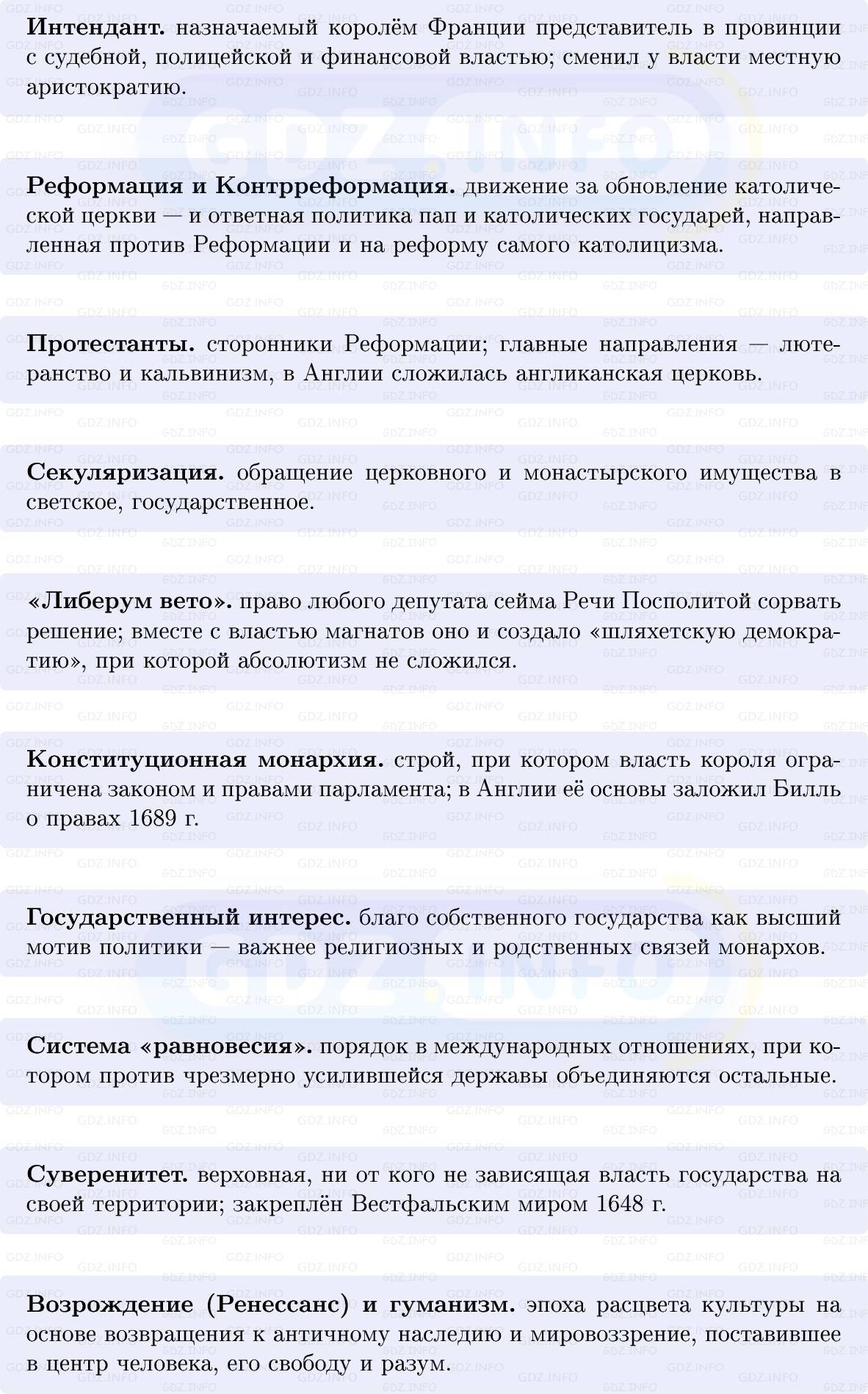 Фото решения 1: Итоги главы 2, Вопросы из ГДЗ по Всеобщей истории 7 класс: Мединский, Чубарьян 2025г. (6) Фото решения 1: Итоги главы 2, Вопросы из ГДЗ по Всеобщей истории 7 класс: Мединский, Чубарьян 2025г. (6)