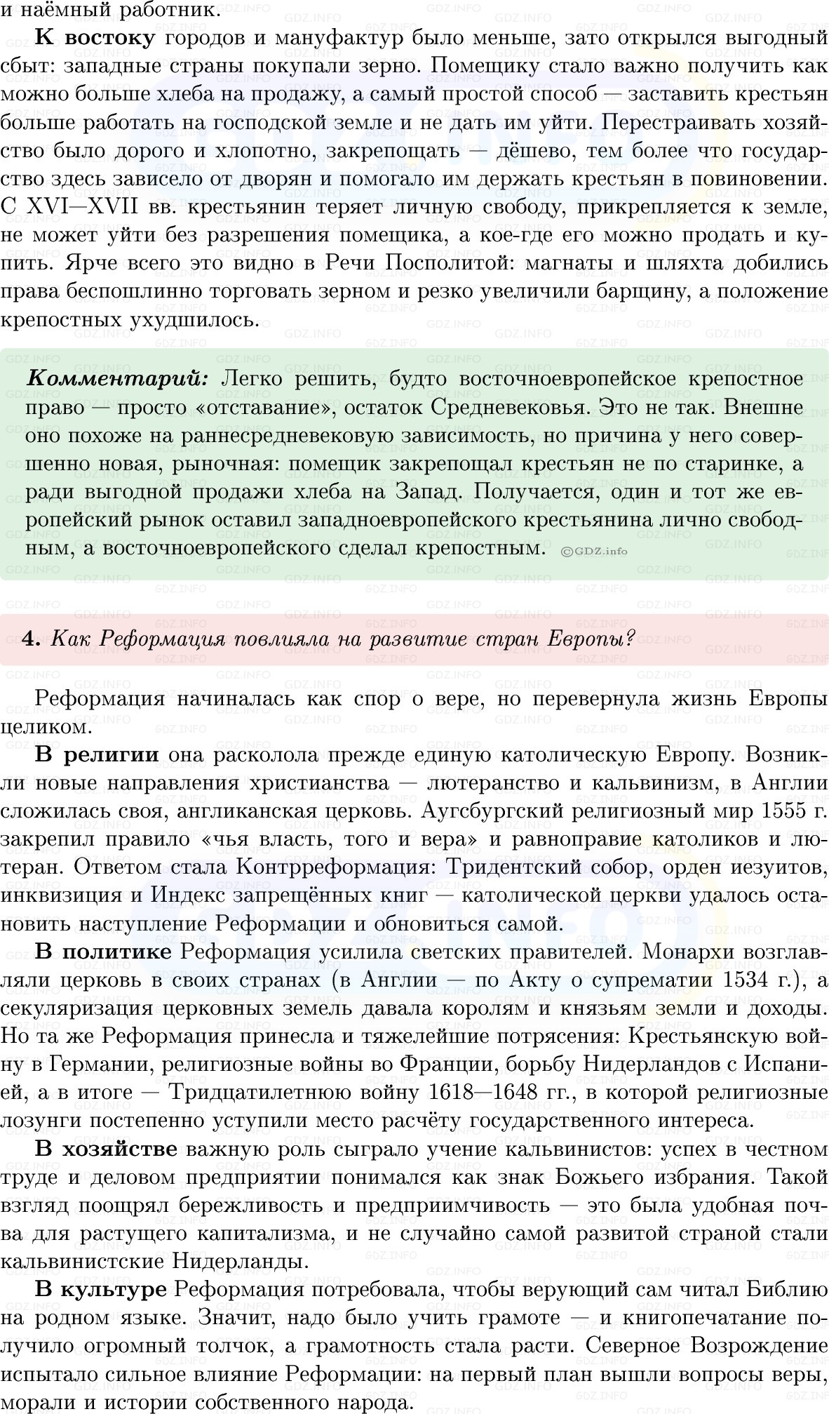 Фото решения 1: Итоги главы 2, Вопросы из ГДЗ по Всеобщей истории 7 класс: Мединский, Чубарьян 2025г. (10) Фото решения 1: Итоги главы 2, Вопросы из ГДЗ по Всеобщей истории 7 класс: Мединский, Чубарьян 2025г. (10)