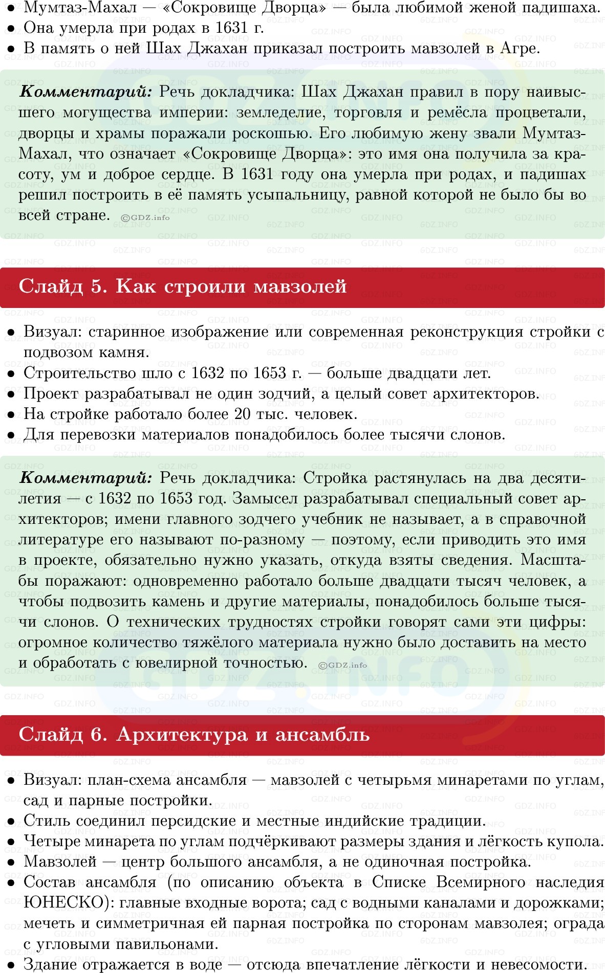 Фото решения 1: Итоги главы 3, Темы проектов из ГДЗ по Всеобщей истории 7 класс: Мединский, Чубарьян 2025г. (12) Фото решения 1: Итоги главы 3, Темы проектов из ГДЗ по Всеобщей истории 7 класс: Мединский, Чубарьян 2025г. (12)