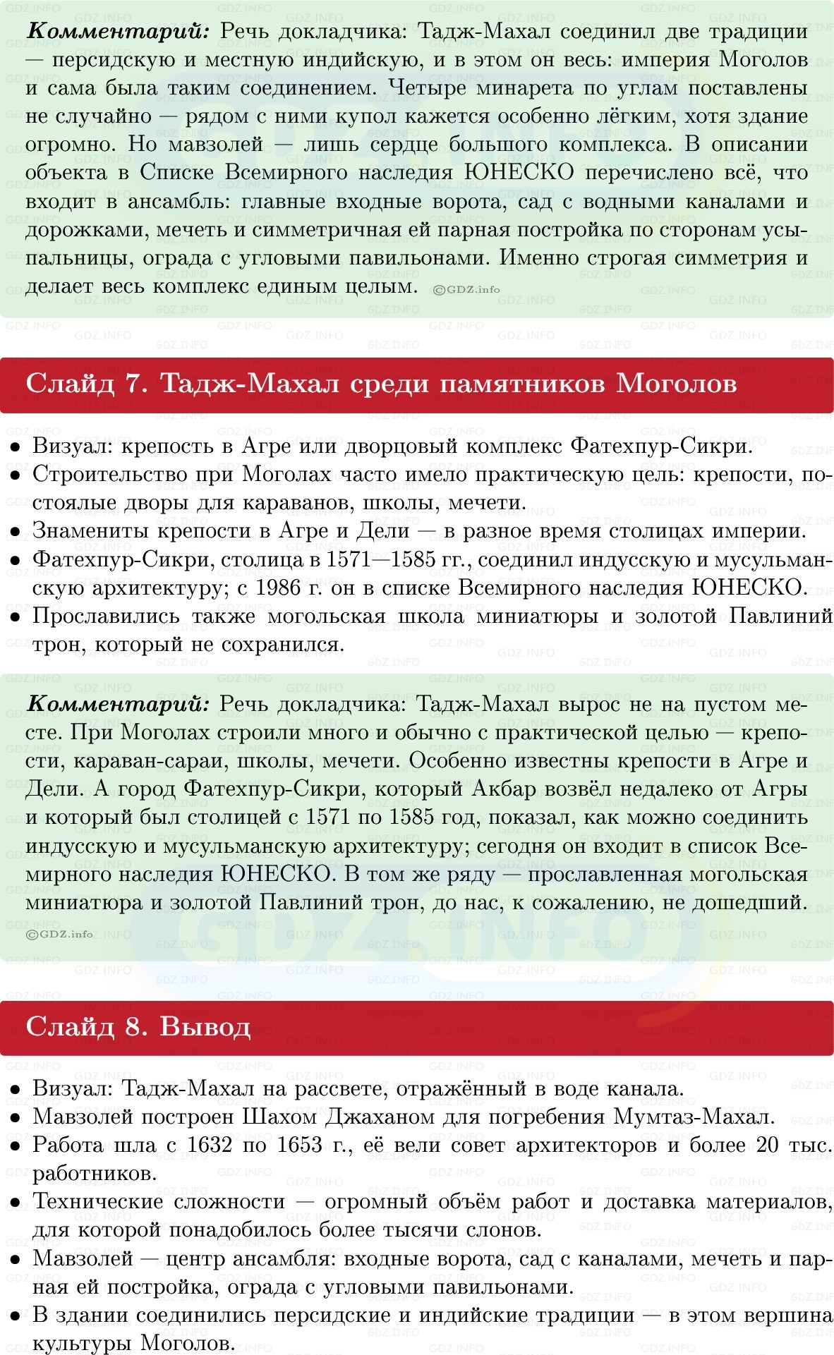 Фото решения 1: Итоги главы 3, Темы проектов из ГДЗ по Всеобщей истории 7 класс: Мединский, Чубарьян 2025г. (13) Фото решения 1: Итоги главы 3, Темы проектов из ГДЗ по Всеобщей истории 7 класс: Мединский, Чубарьян 2025г. (13)