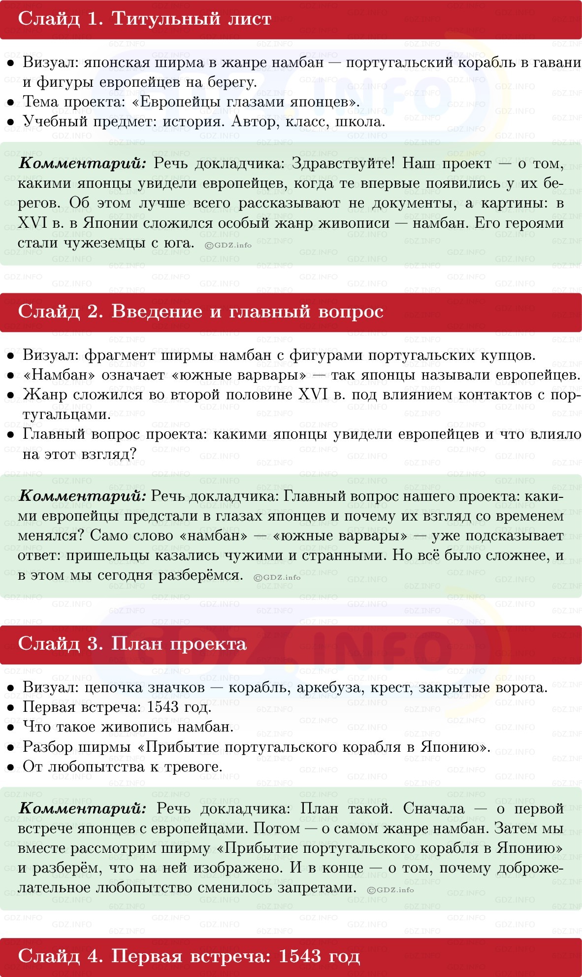 Фото решения 1: Итоги главы 3, Темы проектов из ГДЗ по Всеобщей истории 7 класс: Мединский, Чубарьян 2025г. (6) Фото решения 1: Итоги главы 3, Темы проектов из ГДЗ по Всеобщей истории 7 класс: Мединский, Чубарьян 2025г. (6)
