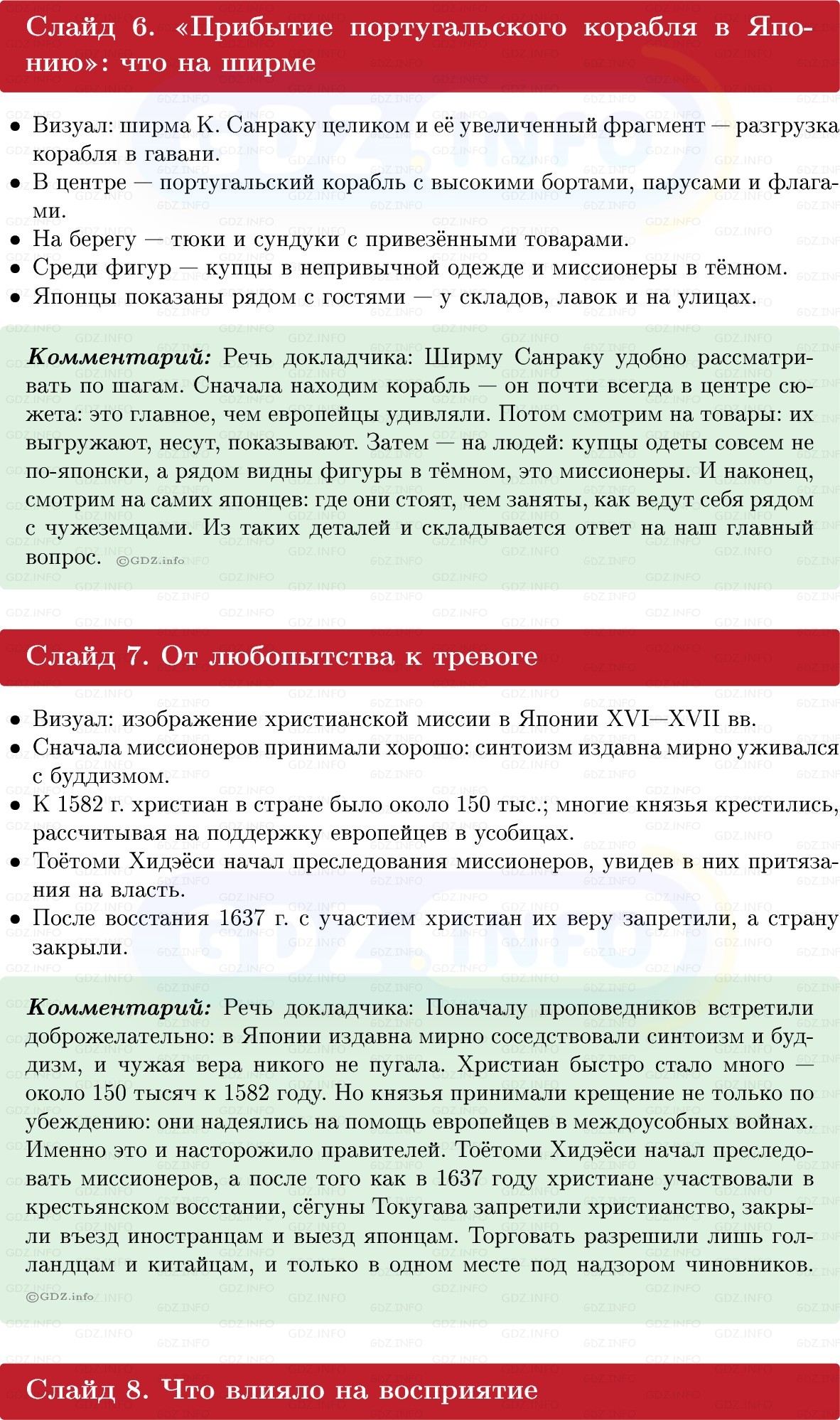 Фото решения 1: Итоги главы 3, Темы проектов из ГДЗ по Всеобщей истории 7 класс: Мединский, Чубарьян 2025г. (8) Фото решения 1: Итоги главы 3, Темы проектов из ГДЗ по Всеобщей истории 7 класс: Мединский, Чубарьян 2025г. (8)