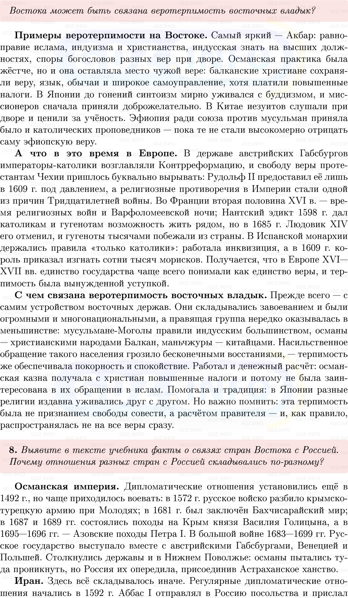 Фото решения 1: Итоги главы 3, Вопросы из ГДЗ по Всеобщей истории 7 класс: Мединский, Чубарьян 2025г. (12) Фото решения 1: Итоги главы 3, Вопросы из ГДЗ по Всеобщей истории 7 класс: Мединский, Чубарьян 2025г. (12)