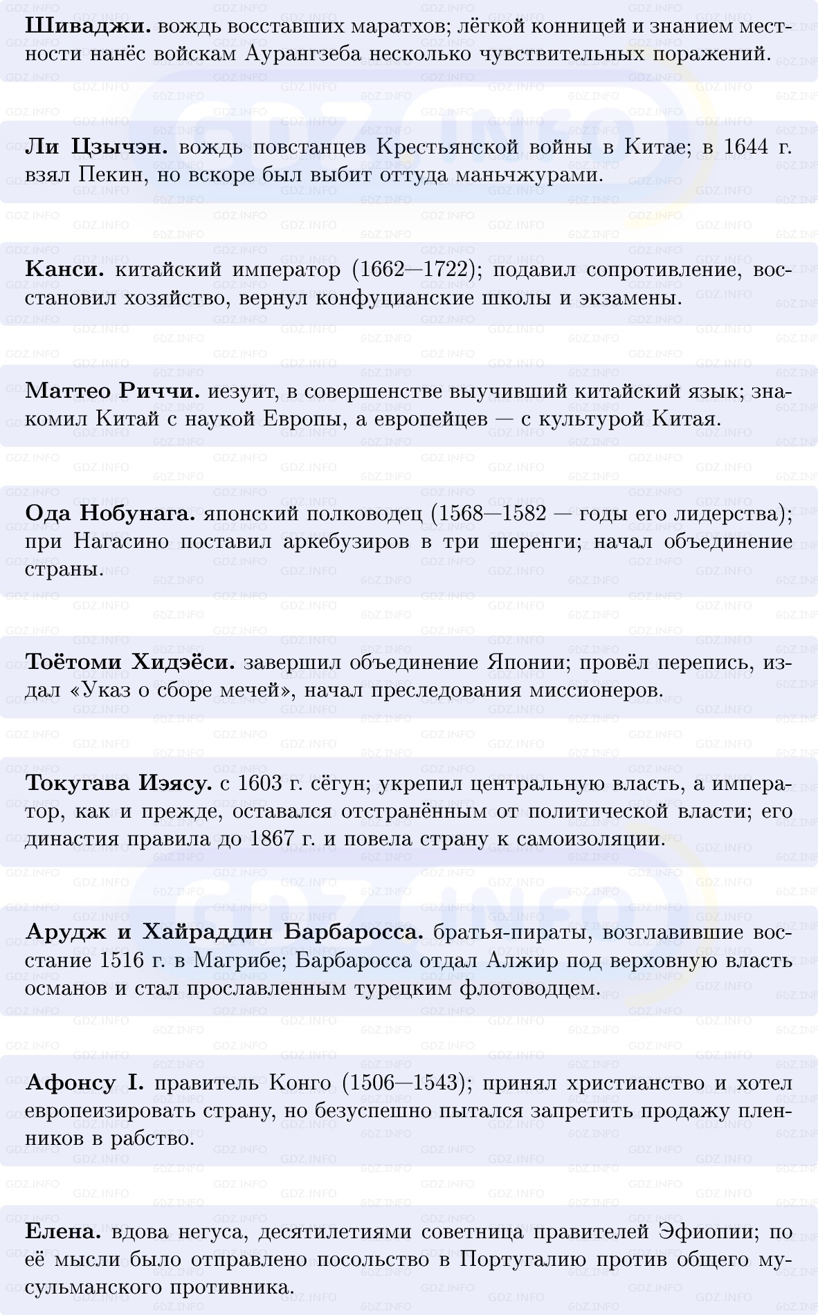 Фото решения 1: Итоги главы 3, Вопросы из ГДЗ по Всеобщей истории 7 класс: Мединский, Чубарьян 2025г. (4) Фото решения 1: Итоги главы 3, Вопросы из ГДЗ по Всеобщей истории 7 класс: Мединский, Чубарьян 2025г. (4)