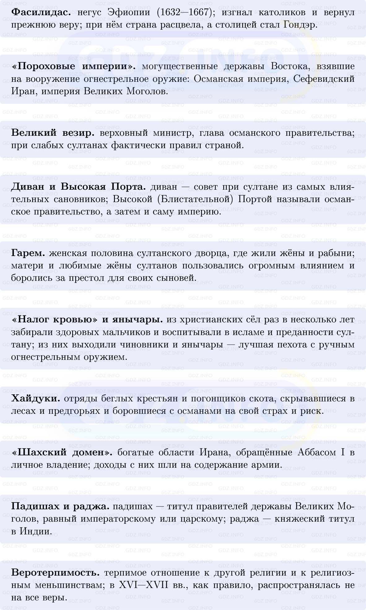 Фото решения 1: Итоги главы 3, Вопросы из ГДЗ по Всеобщей истории 7 класс: Мединский, Чубарьян 2025г. (5) Фото решения 1: Итоги главы 3, Вопросы из ГДЗ по Всеобщей истории 7 класс: Мединский, Чубарьян 2025г. (5)